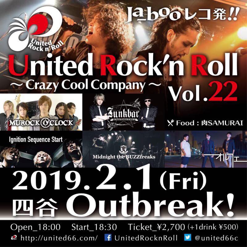 United Rock'n Roll vol.22 〜crazy cool company〜