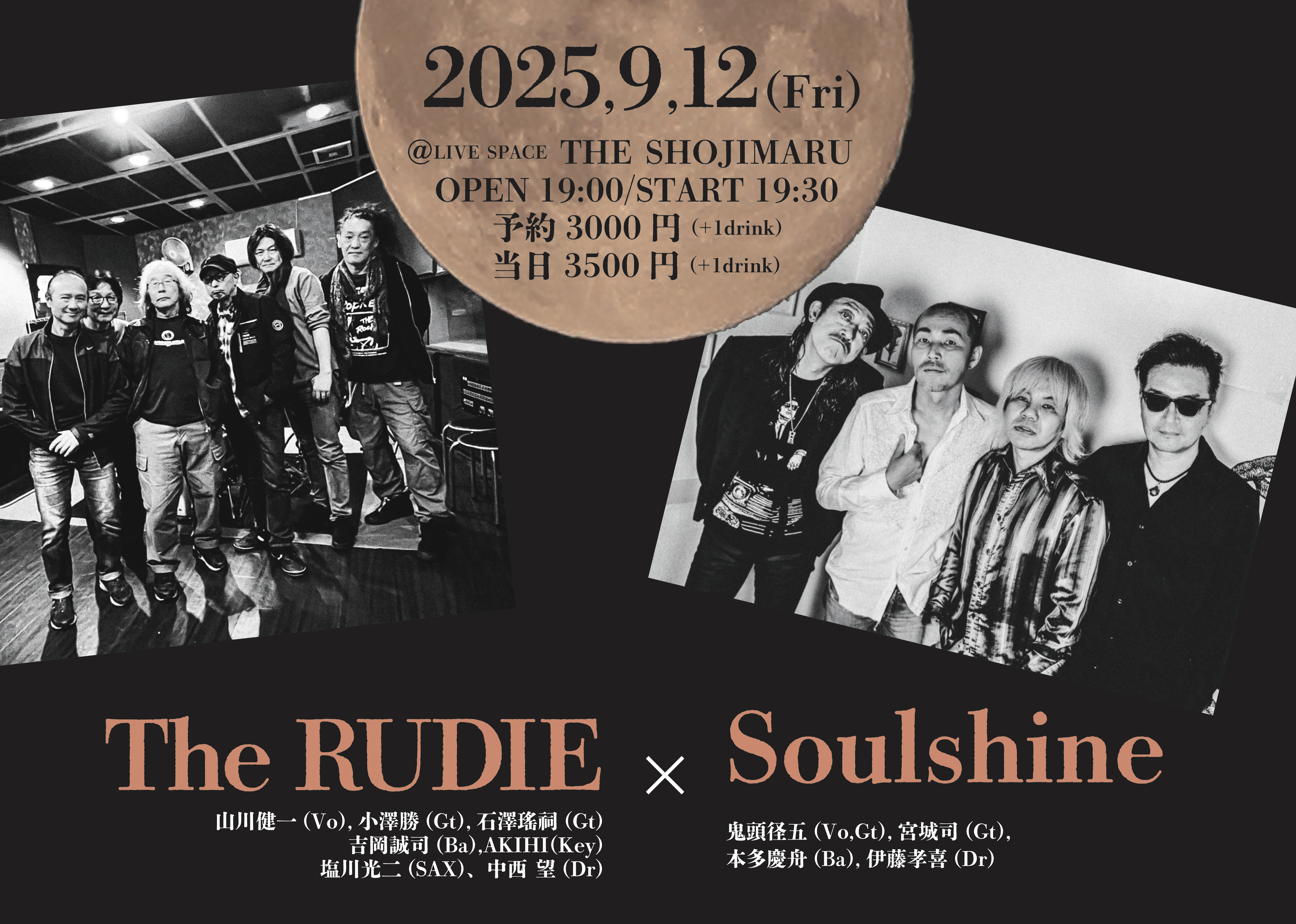 Soulshine×The Rudie