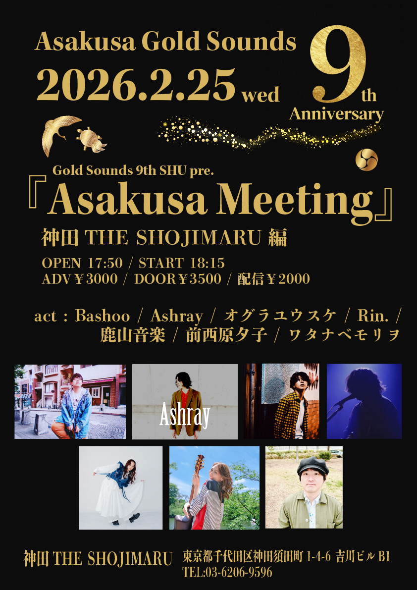 Gold Sounds SHU pre.『Asakusa Meeting』 神田THE SHOJIMARU編