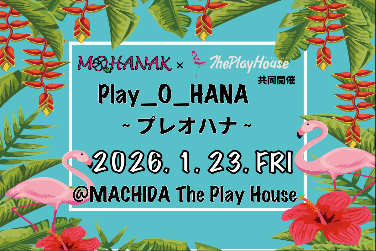 MOHANAK × The Play House Presents 「Play_O_HANA~プレオハナ~」