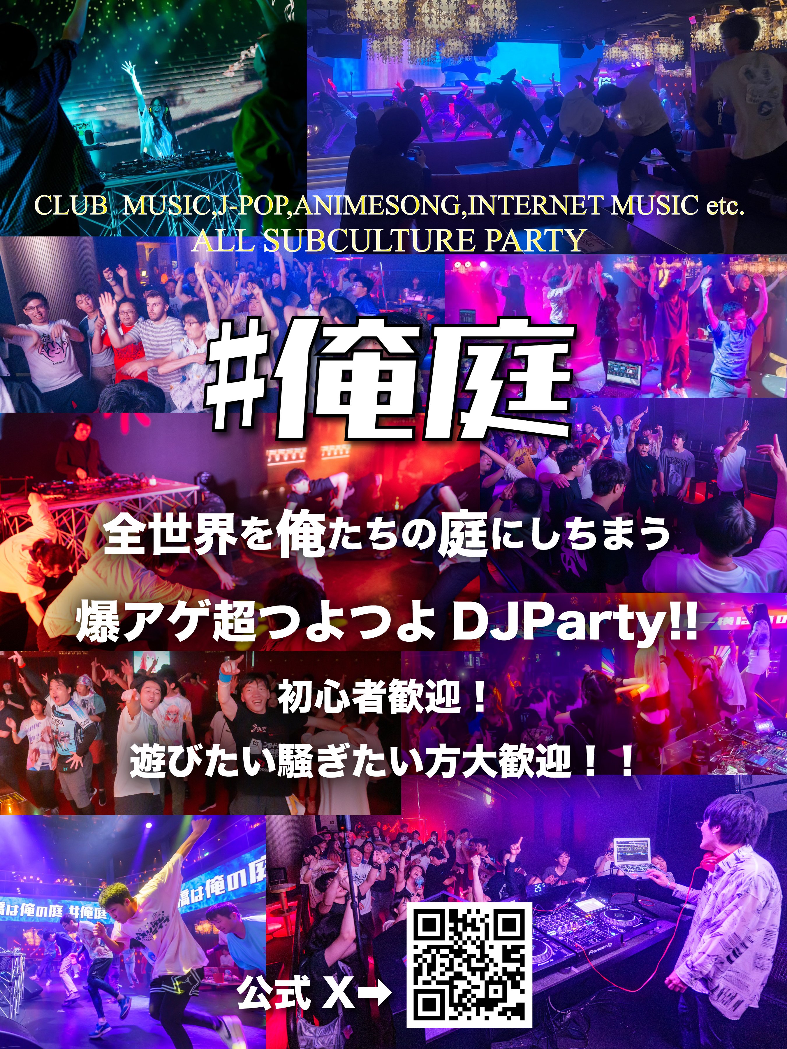 センター街は俺の庭