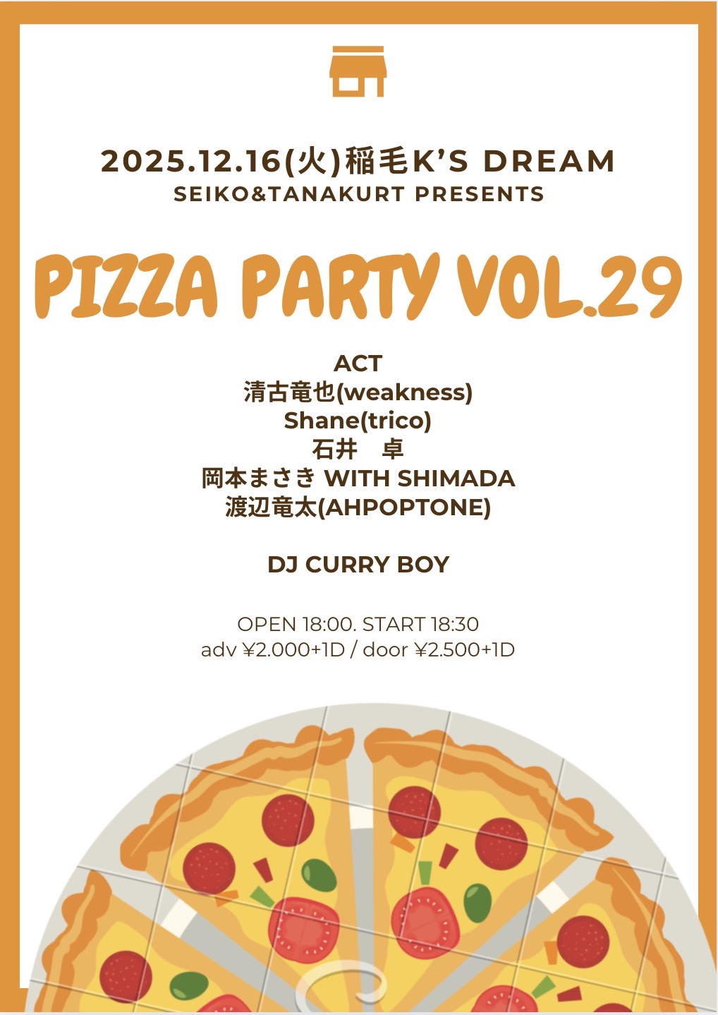 SEIKO&tanakurt presents PIZZA PARTY vol.29