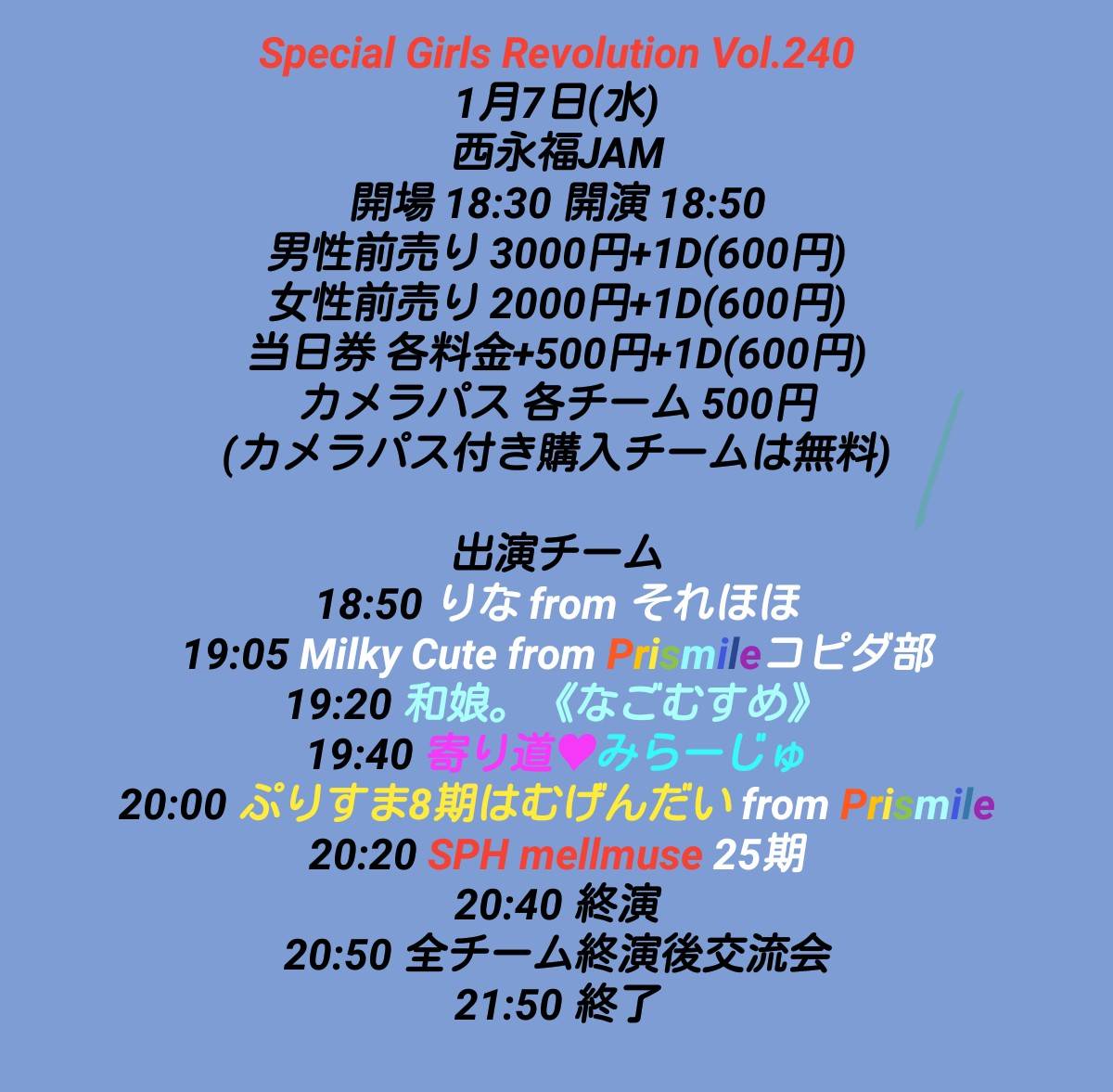 Special Girls Revolution Vol.240