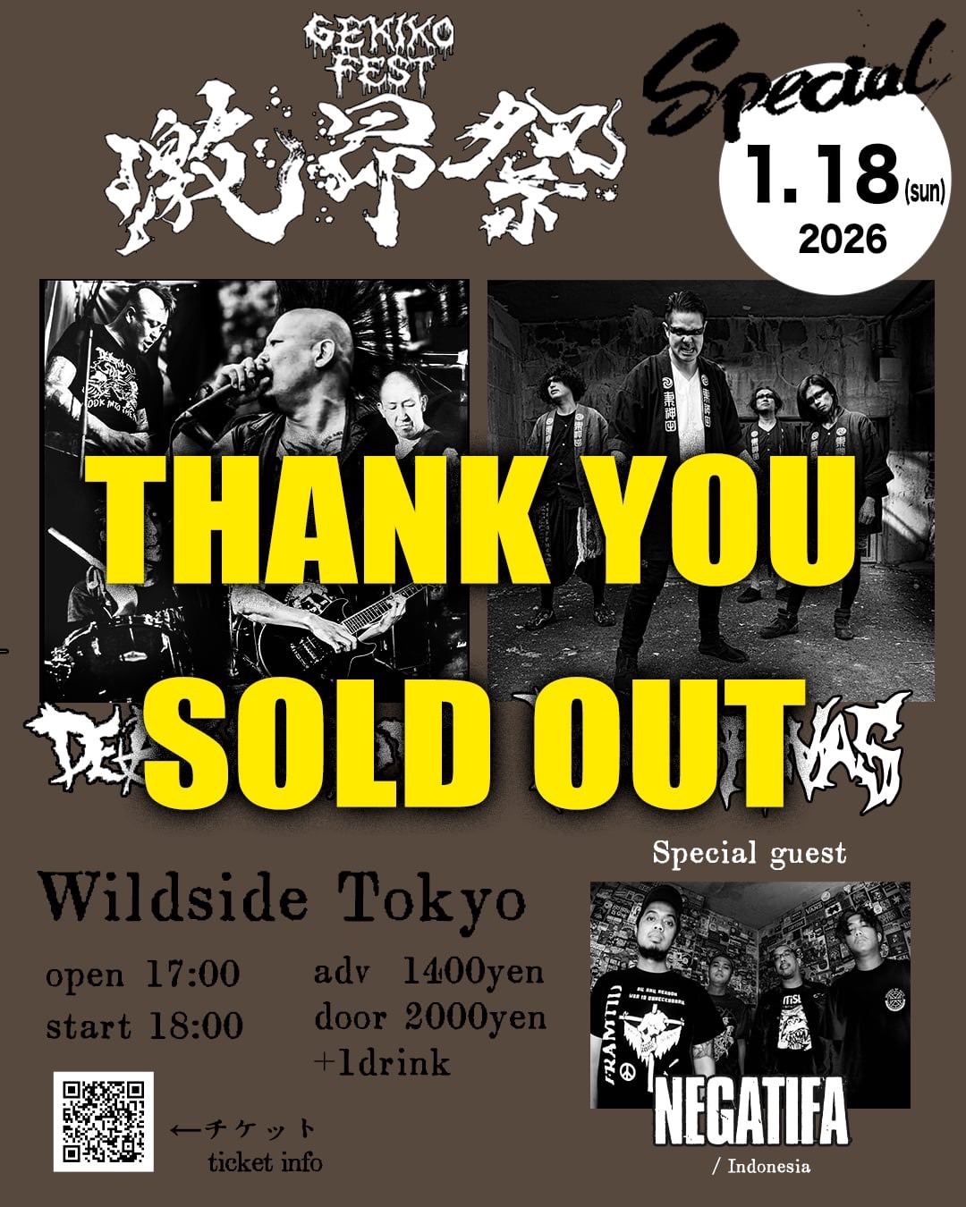 激昂祭スペシャル