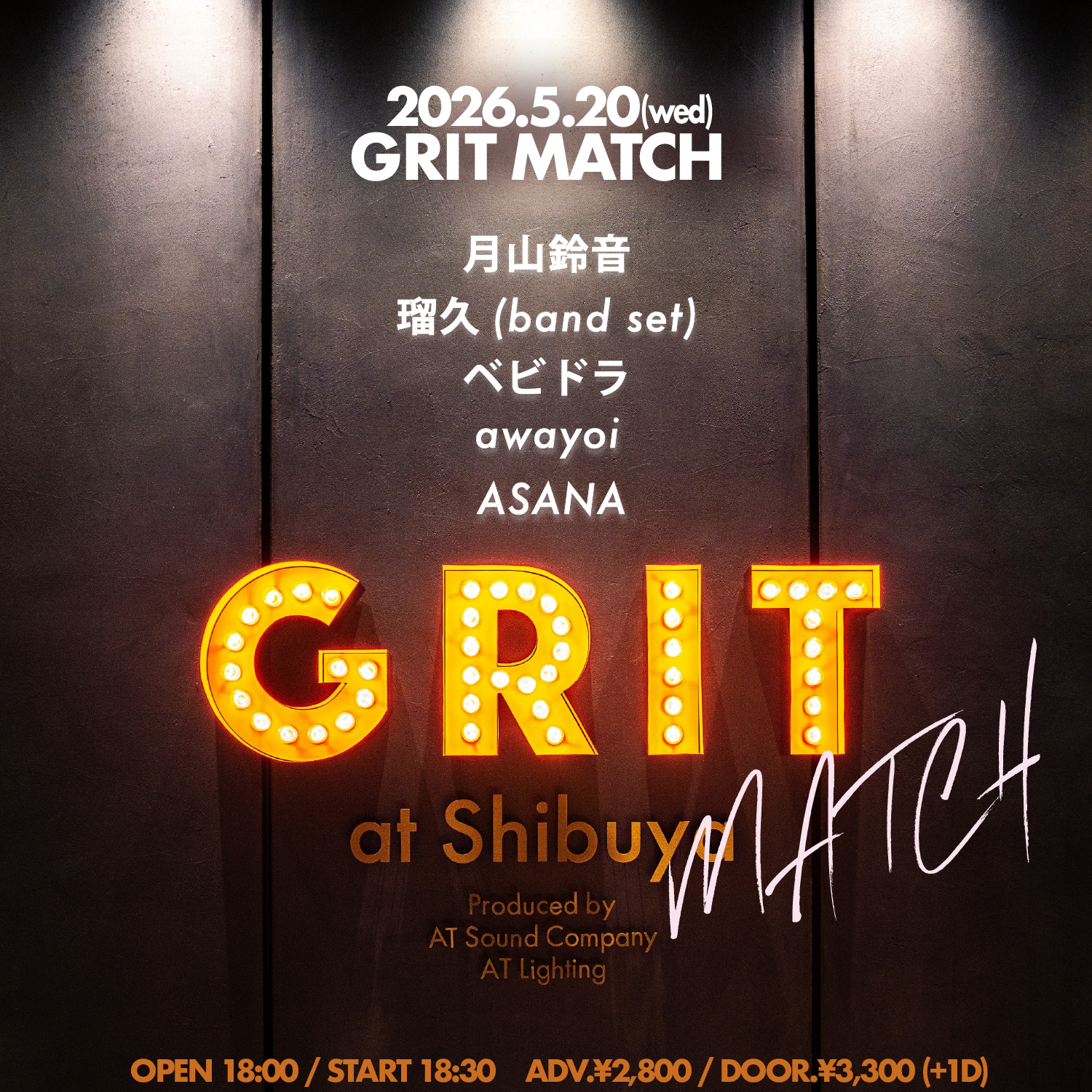 GRIT MATCH