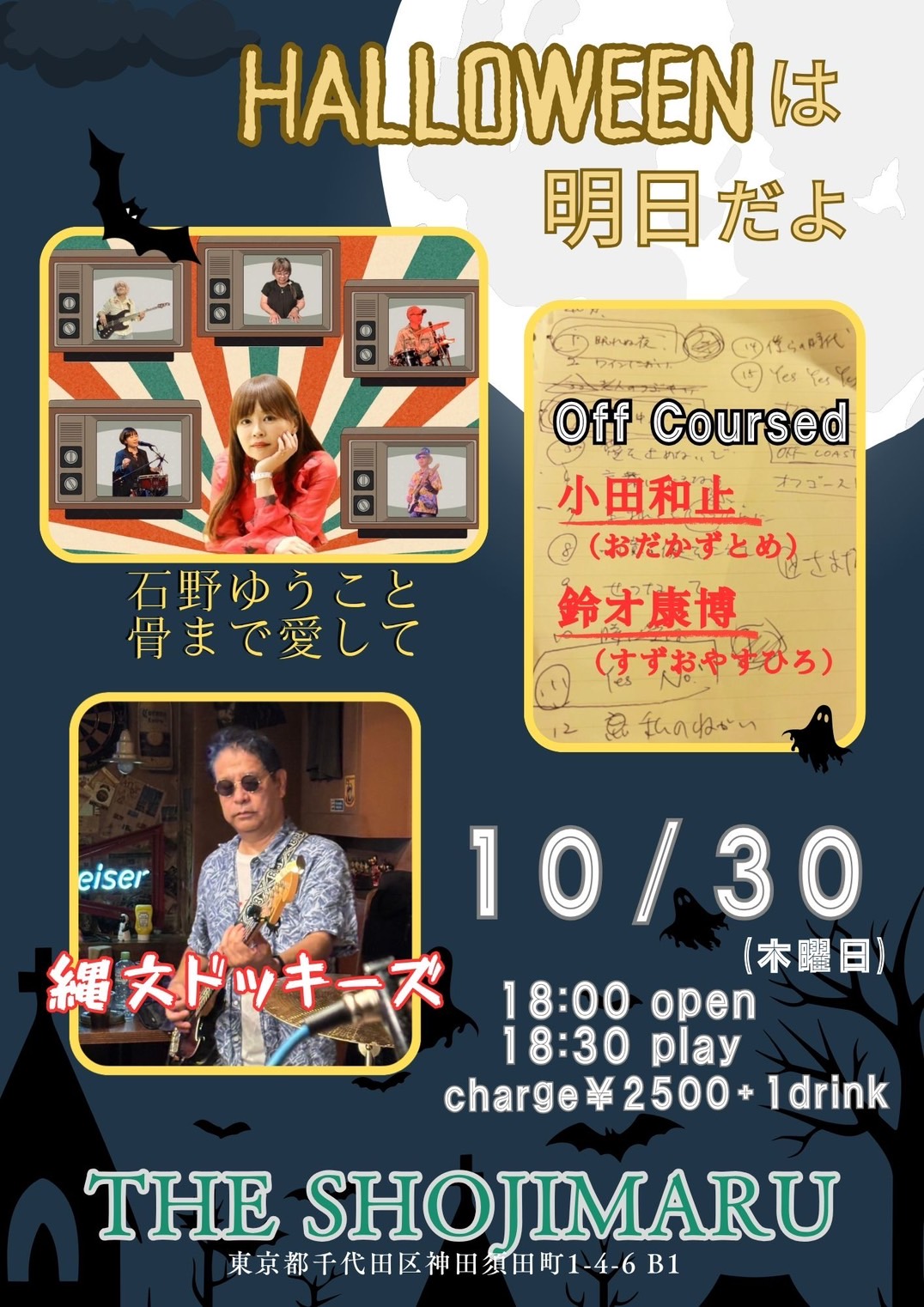 大佐weekdayライブ