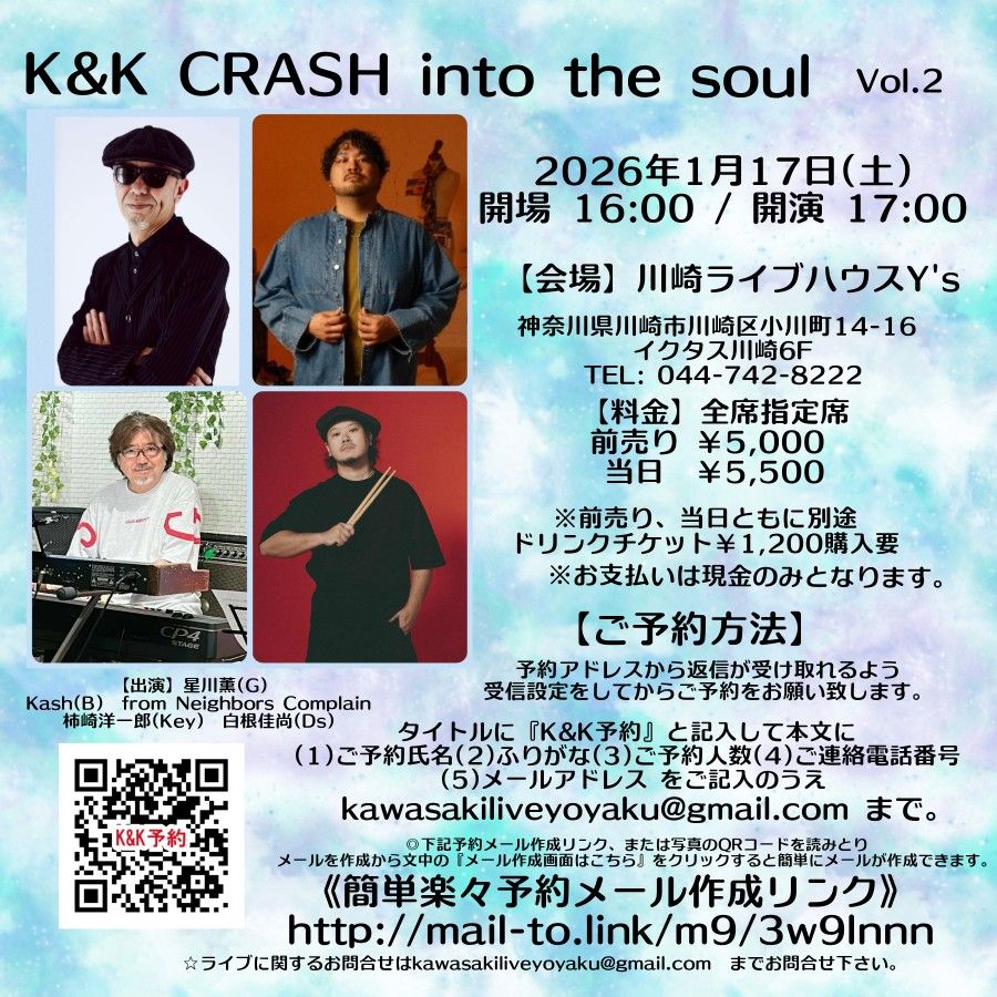 K&K CRASH into the soul Vol.2