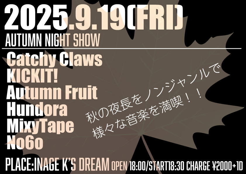 Feel like autumn show