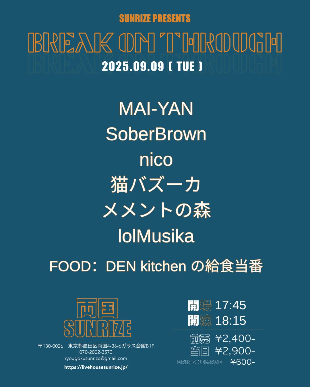 SUNRIZE presents 【Break On Through】