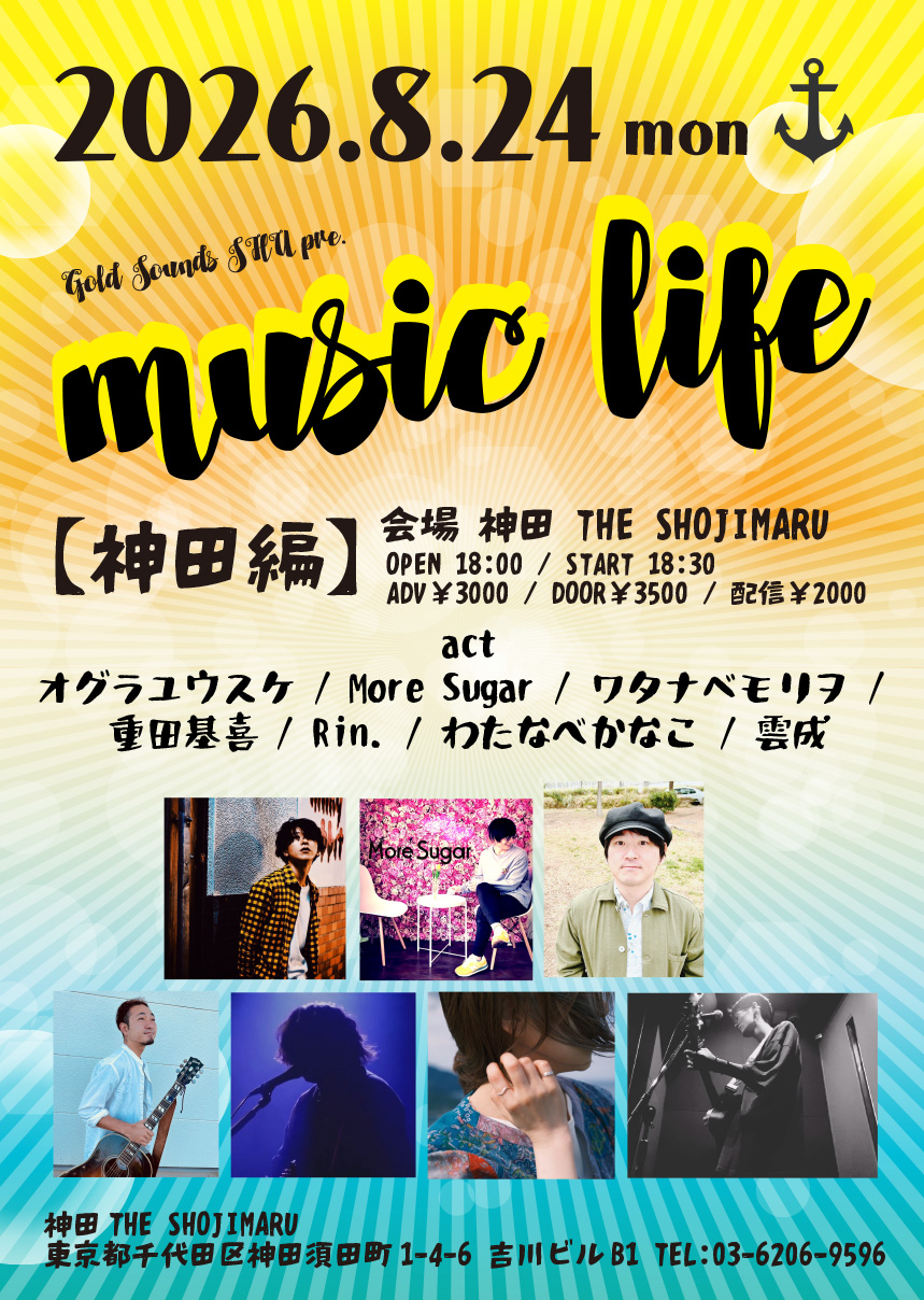 "Gold Sounds SHU pre. 『music life』神田編"