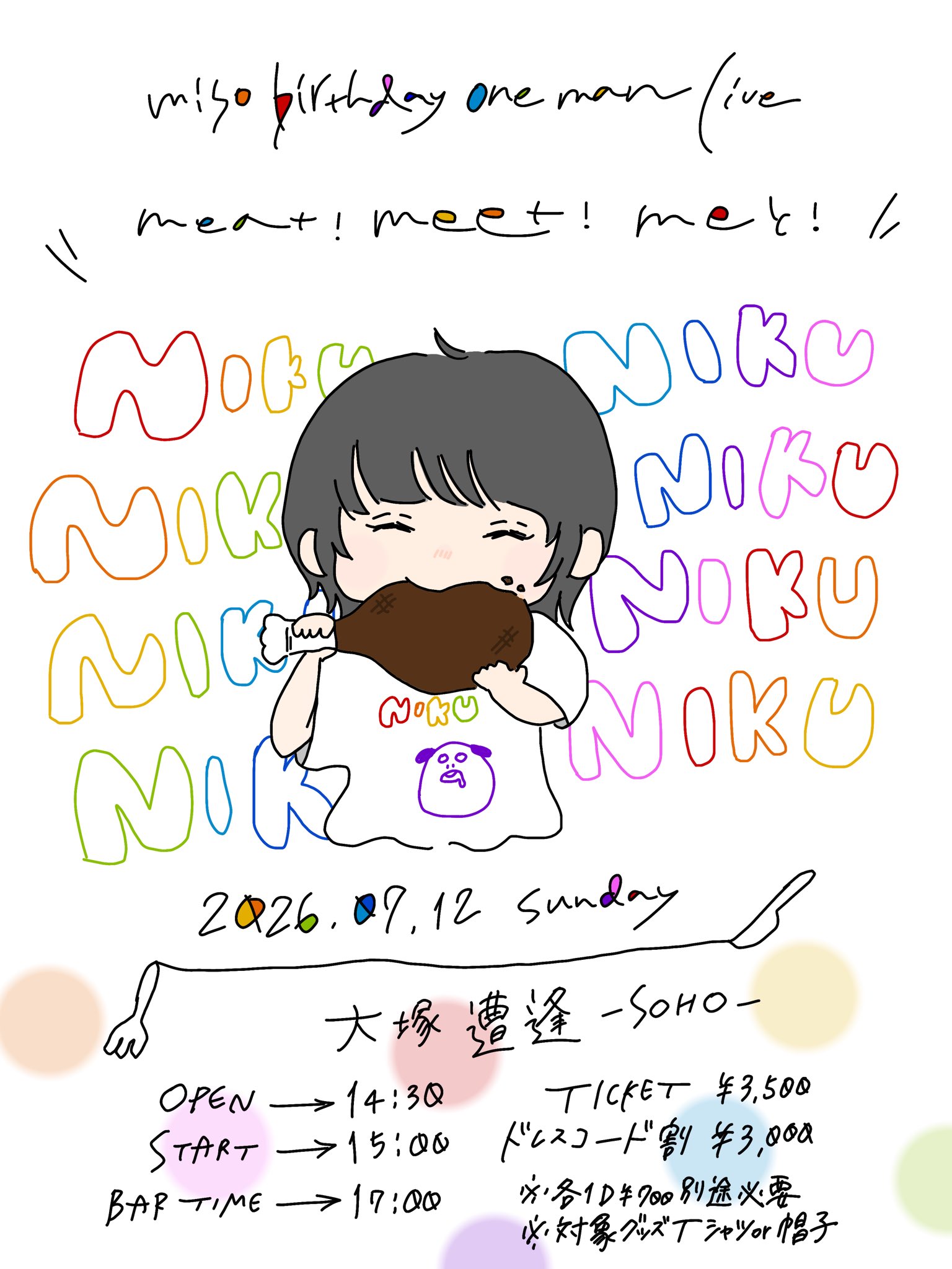miso birthday one man live 「meat！meet！meと！」