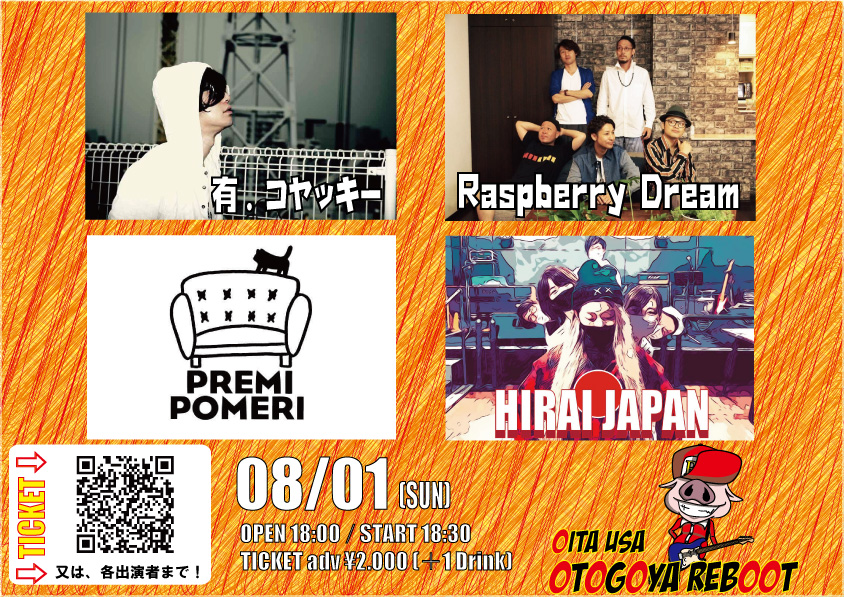 Raspberry Dream / PREMI POMERI / HIRAI JAPAN / 有.コヤッキー