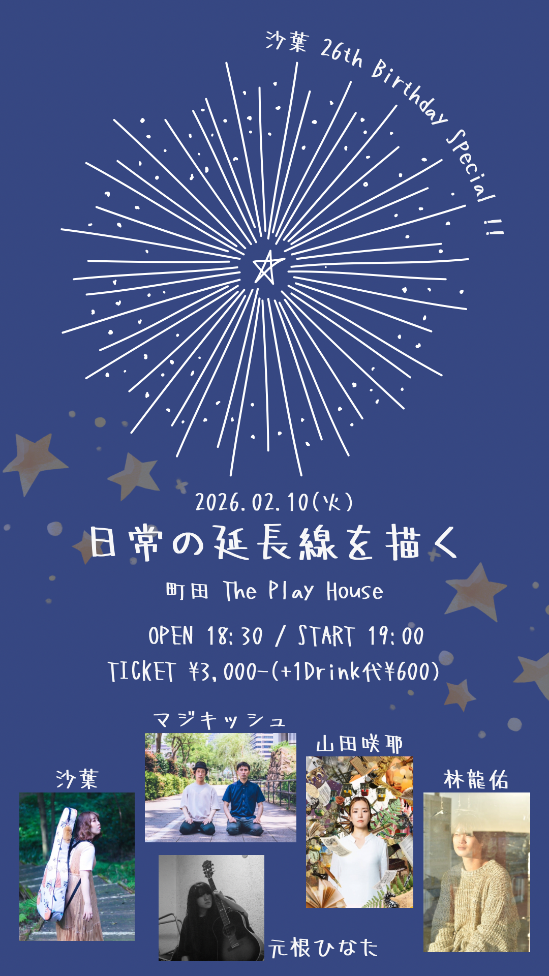 沙葉26th Birthday Special !!  『日常の延長線を描く』 