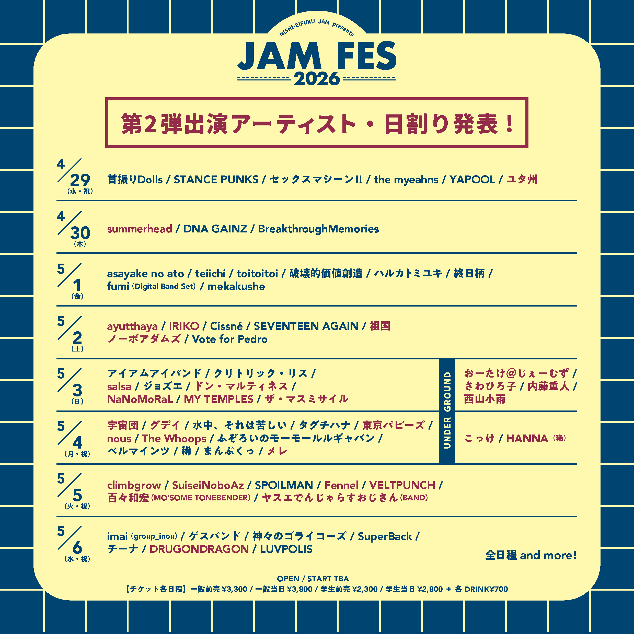 NISHIEIFUKU JAM PRESENTS「JAM FES 2026」