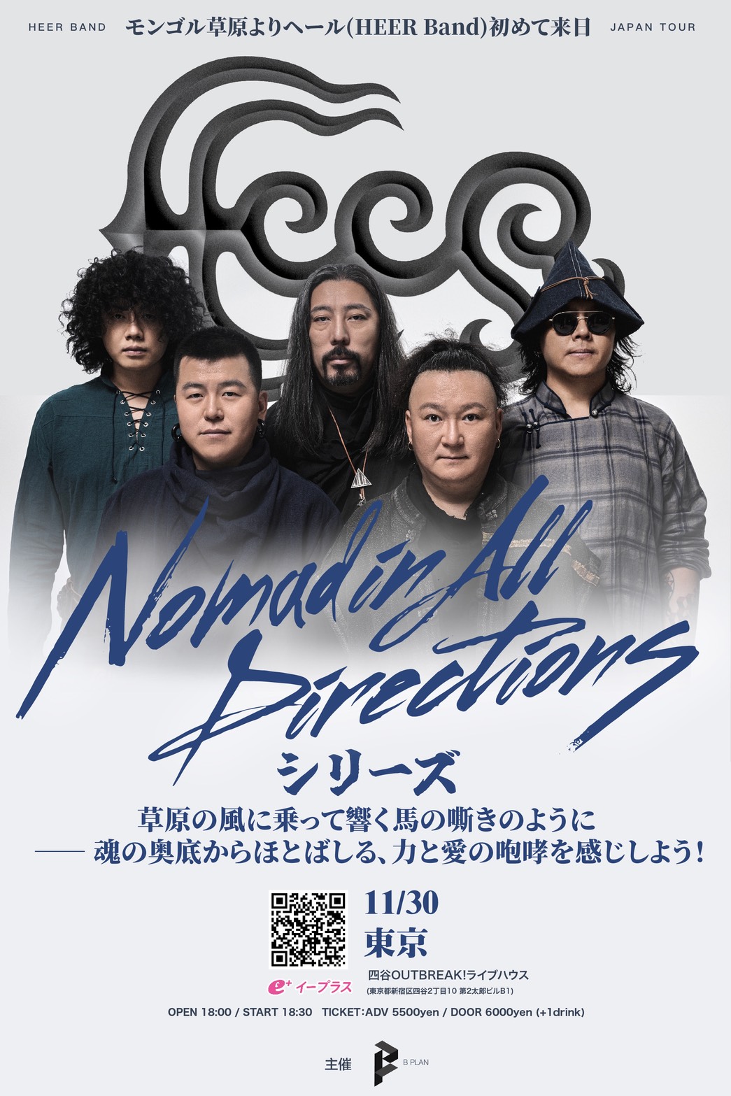 LIVE｜NOMAD IN ALL DIRECTIONS   (HEER Band) JAPAN TOUR
