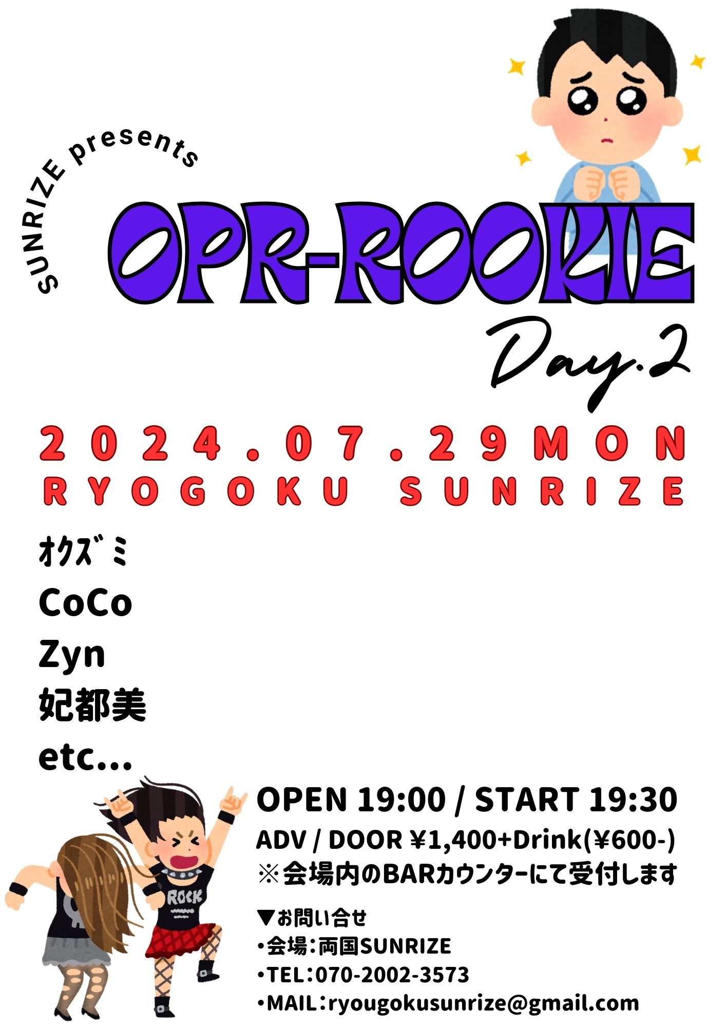 【OPR-Rookie】