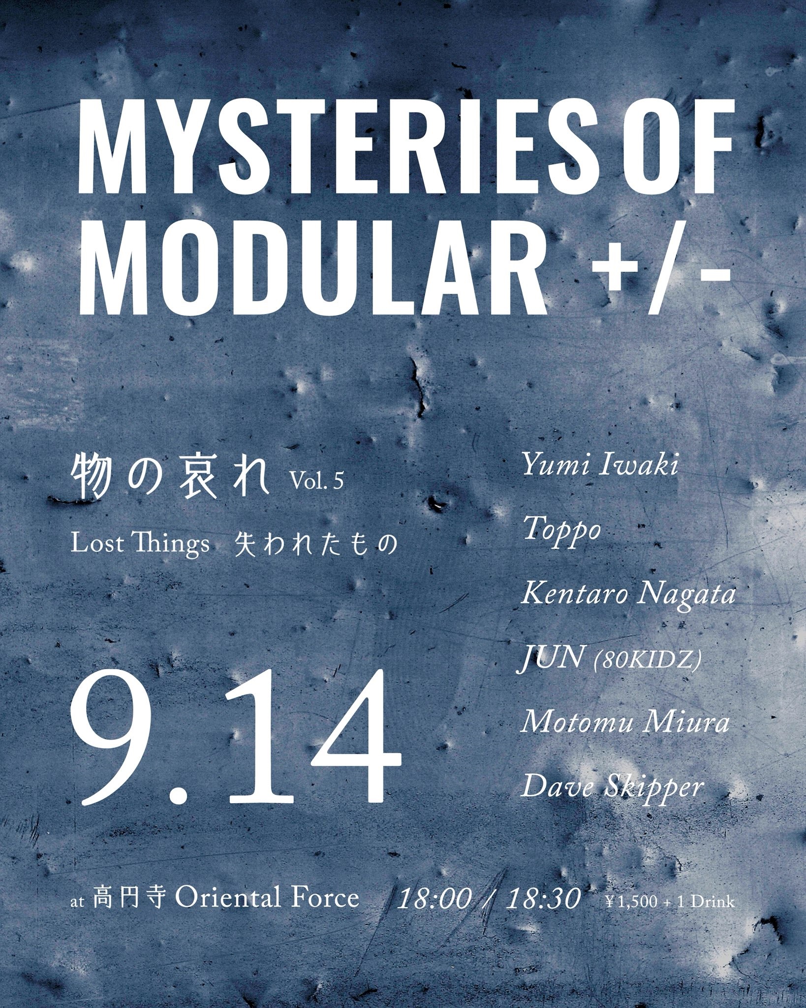 「MYSTERIES OF MODULAR +/- 物の哀れ」「第五回 Lost Things -失われたもの-」Presented by Dave Skipper