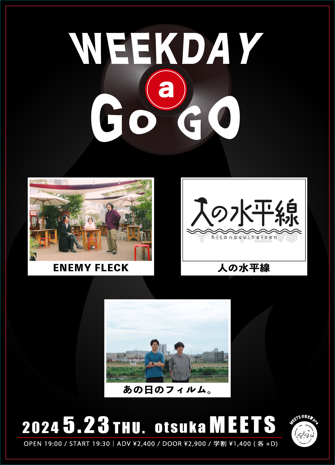 MEETSの光太郎presents「WEEKDAY a Go Go」