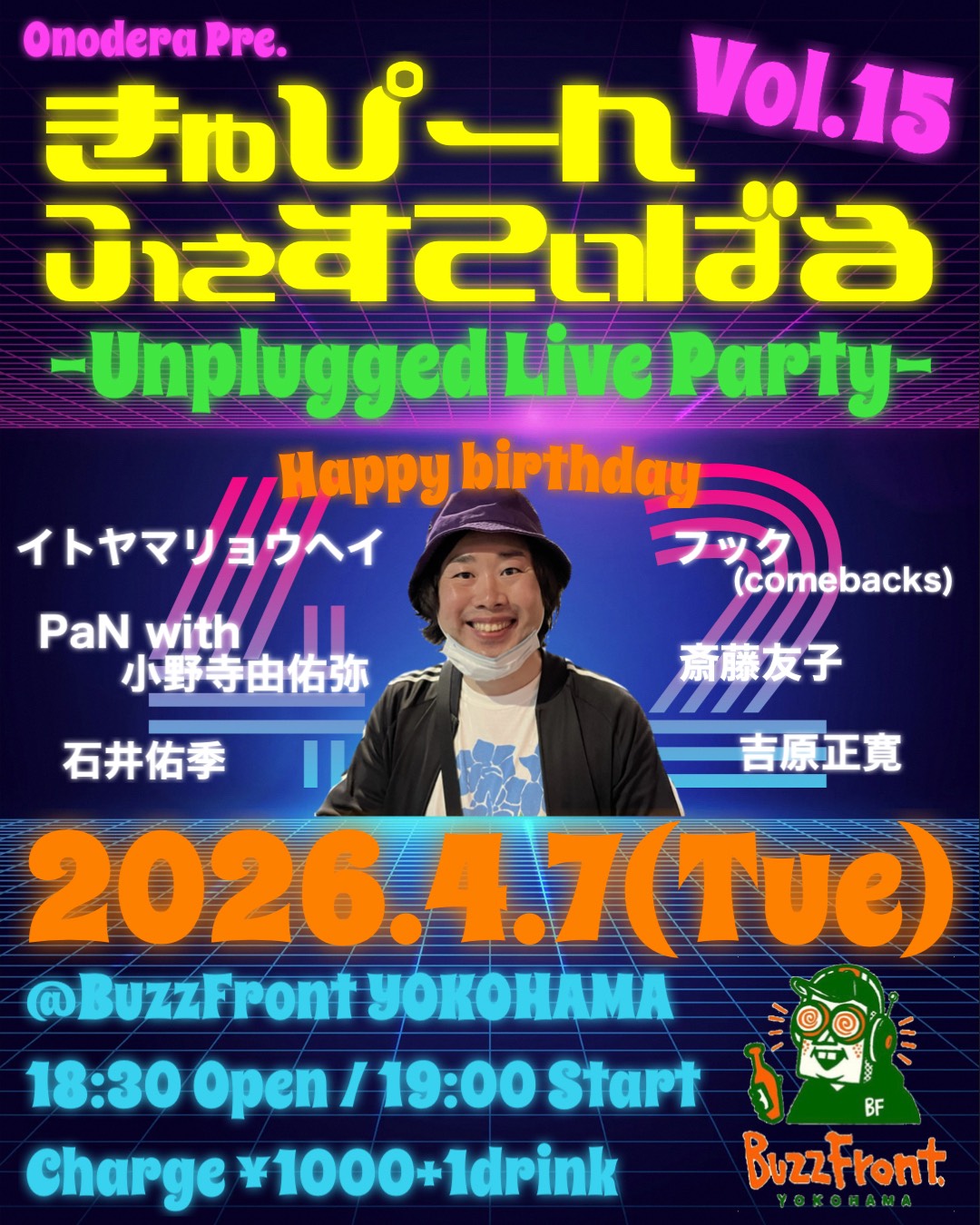 Onodera pre. "きゅぴーんふぇすてぃばる Vol.15"