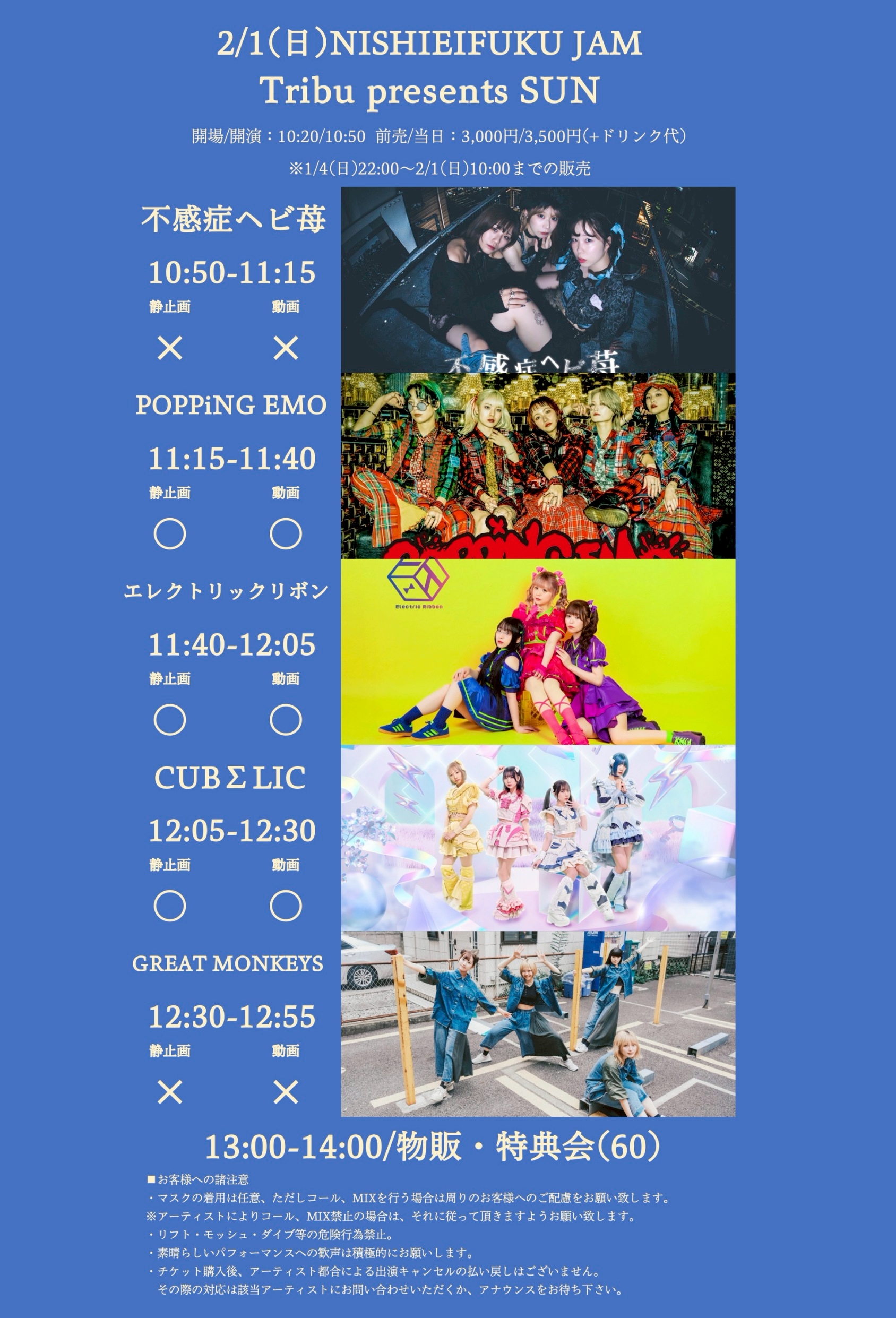 【DAY EVENT】Tribu presents SUN