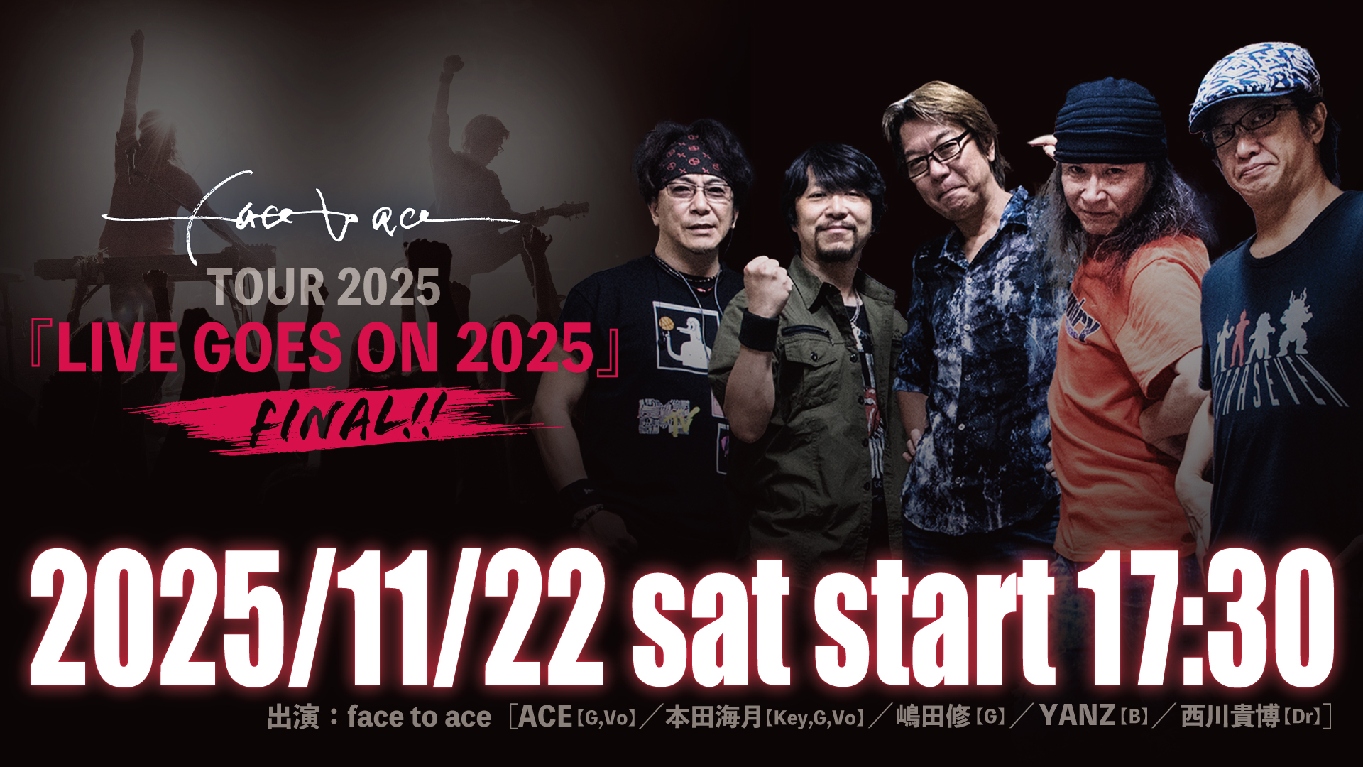 face to ace TOUR 2025『LIVE GOES ON 2025』