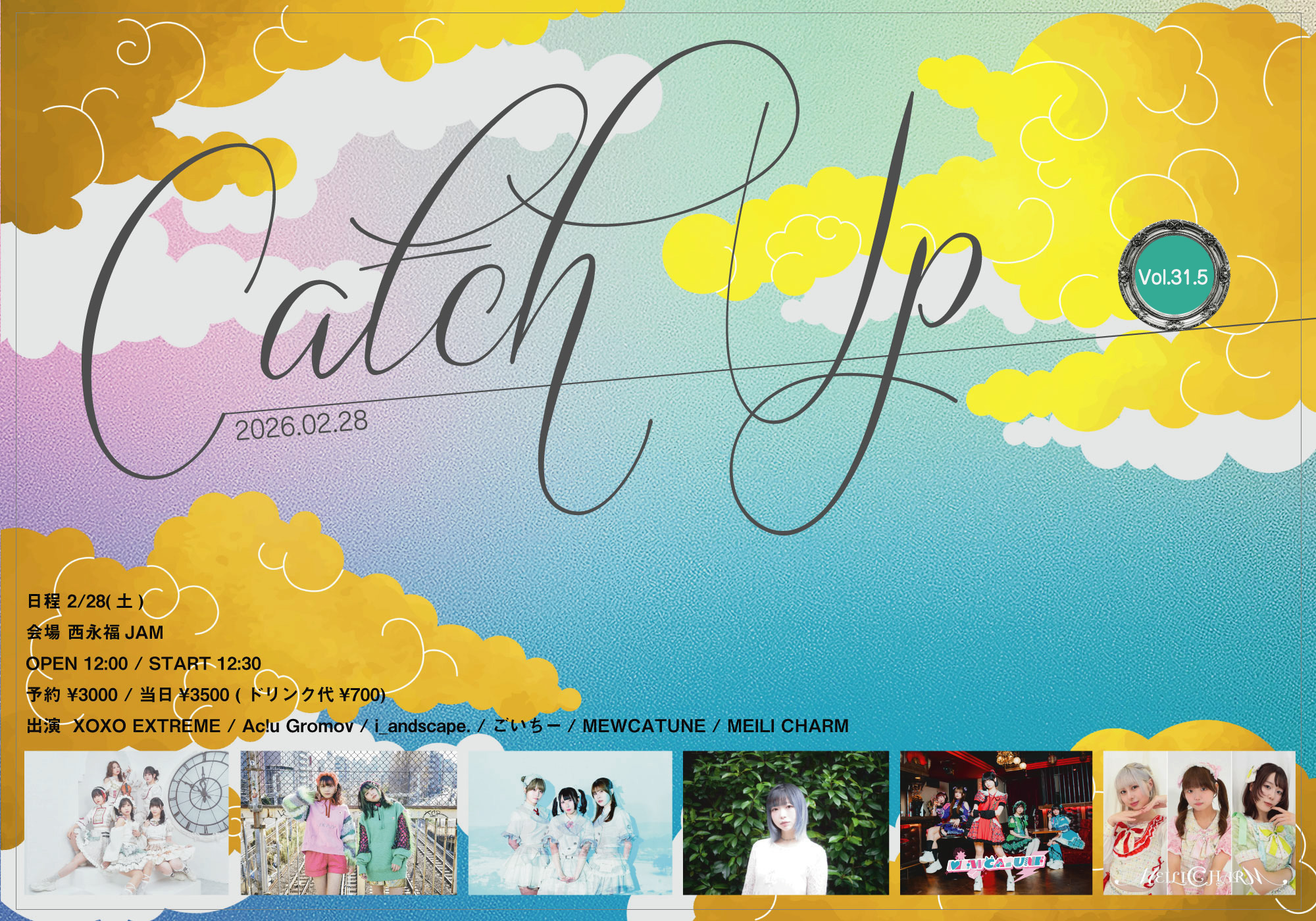 「Catch Up Vol.31.5」