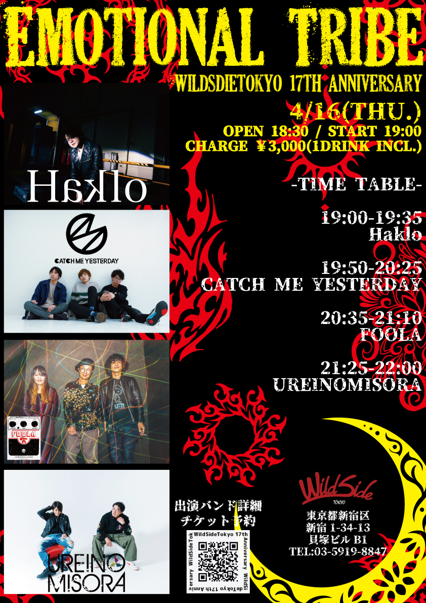Emotional Tribe -WildSideTökyo 17th Anniversary-