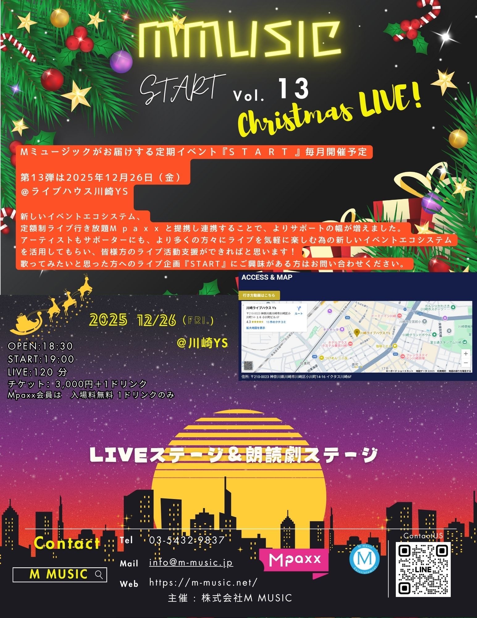 MMUSIC主催LIVE START Vol.13