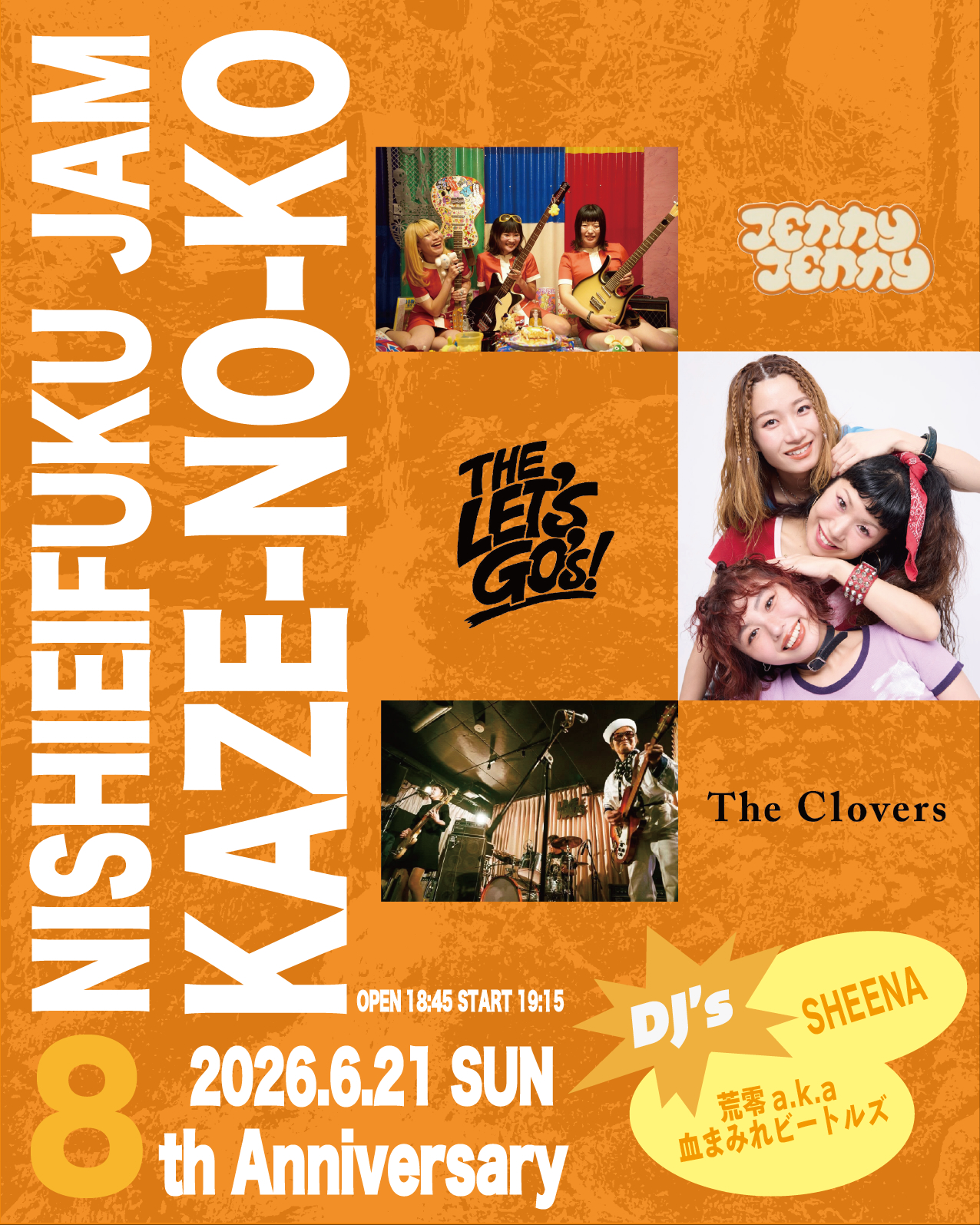 【NIGHT EVENT】西永福JAM Pre. 「 KAZE-NO-KO 」 NISHIEIFUKU JAM 8th Anniversary