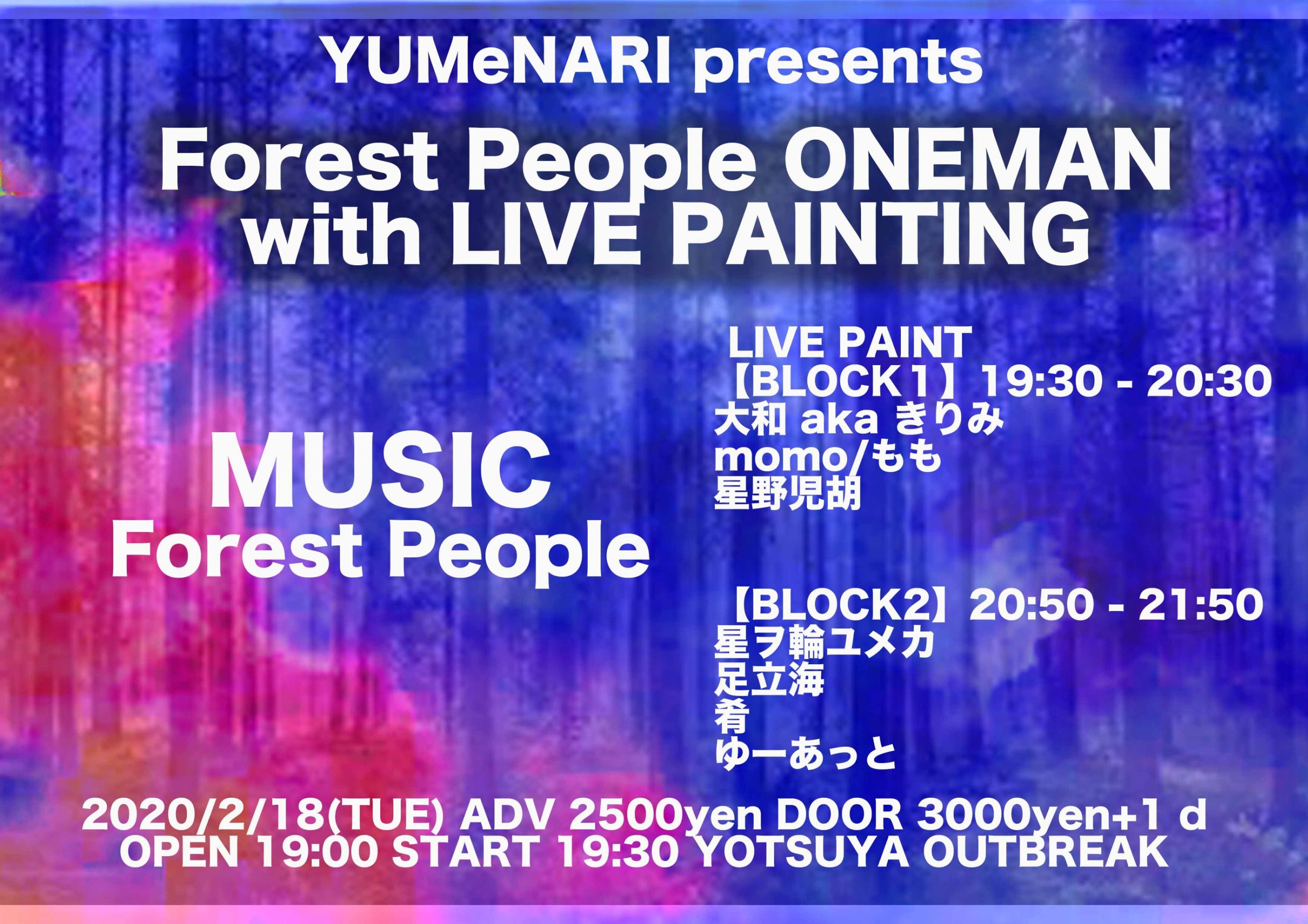 YUMeNARI - forest people ONEMAN LIVE with LIVE ART