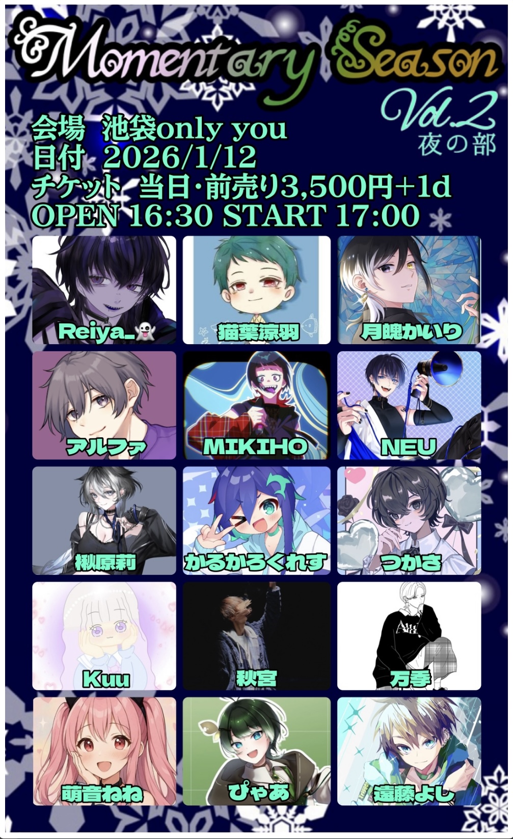 Momentary Season vol.2（夜の部）