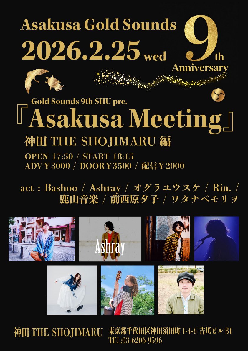 Gold Sounds SHU pre.『Asakusa Meeting』 神田THE SHOJIMARU編