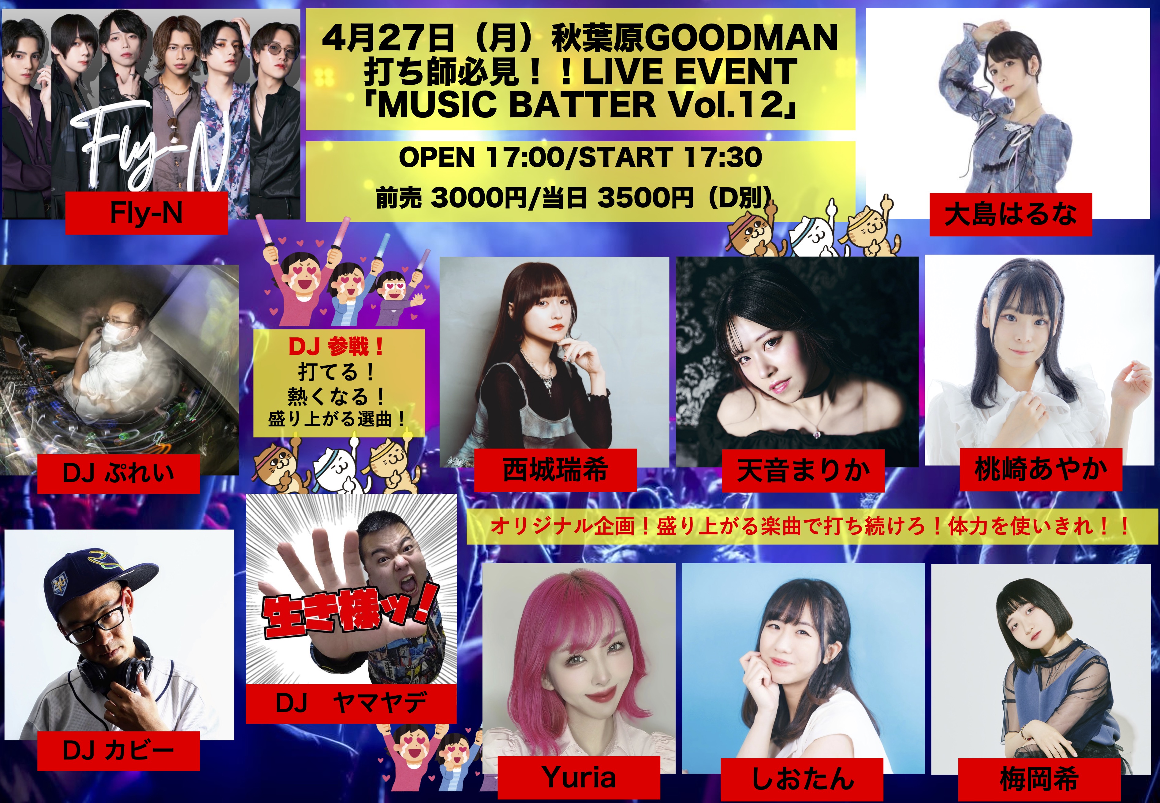 「MUSIC BATTER Vol.12」