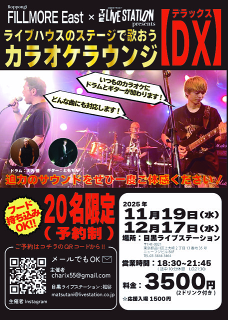 カラオケラウンジDX