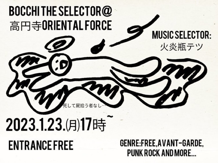 火炎瓶テツ Djプレイ