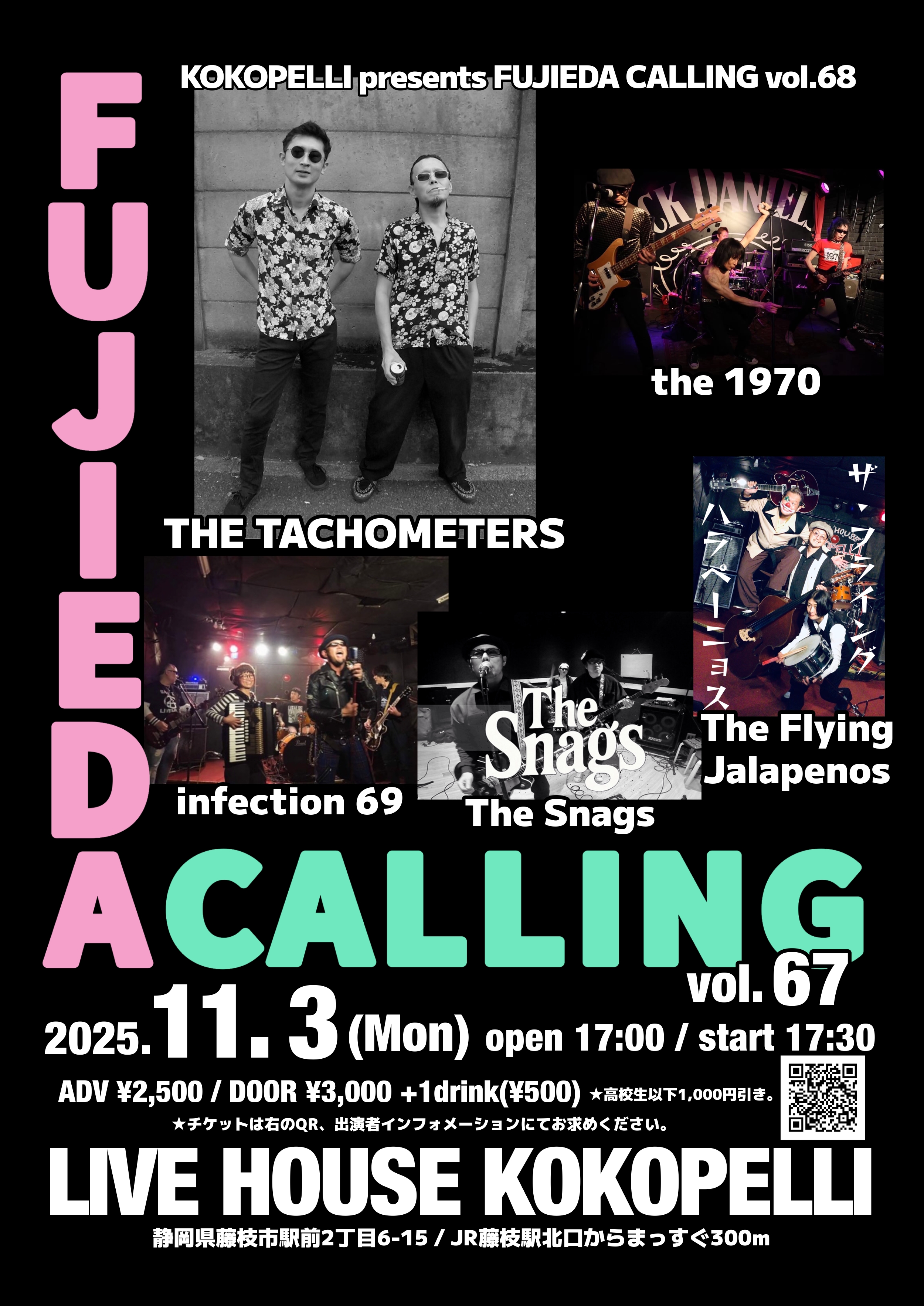 FUJIEDA CALLING vol.68