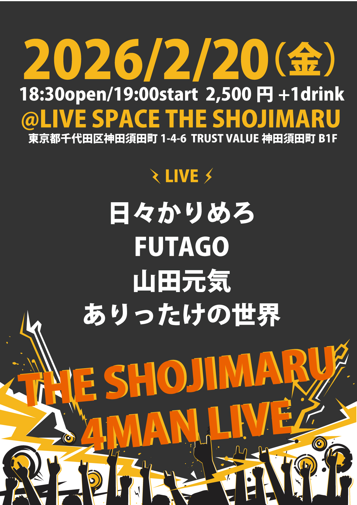 THE SHOJIMARU 4MAN LIVE