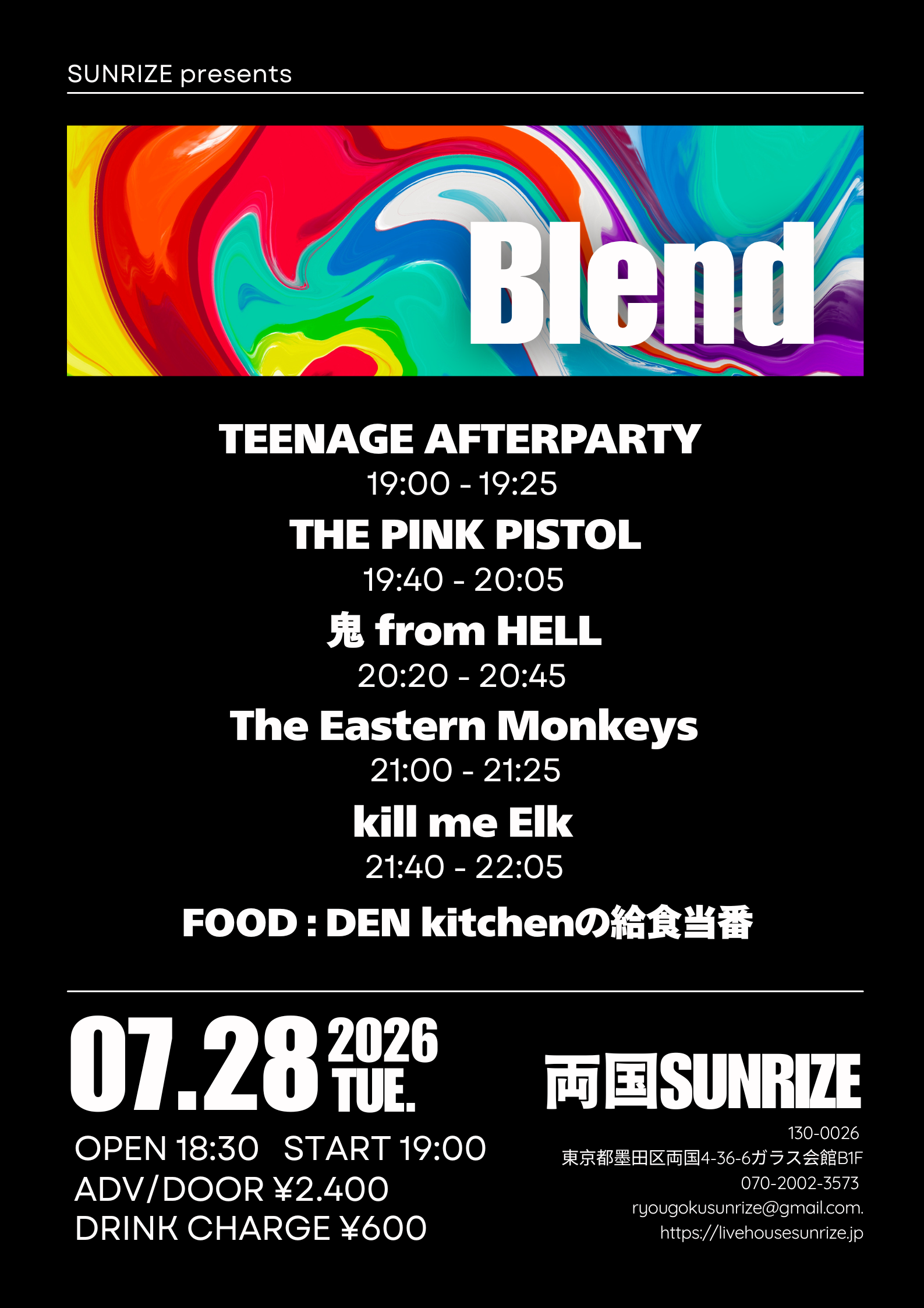 SUNRIZE presents 【Blend】