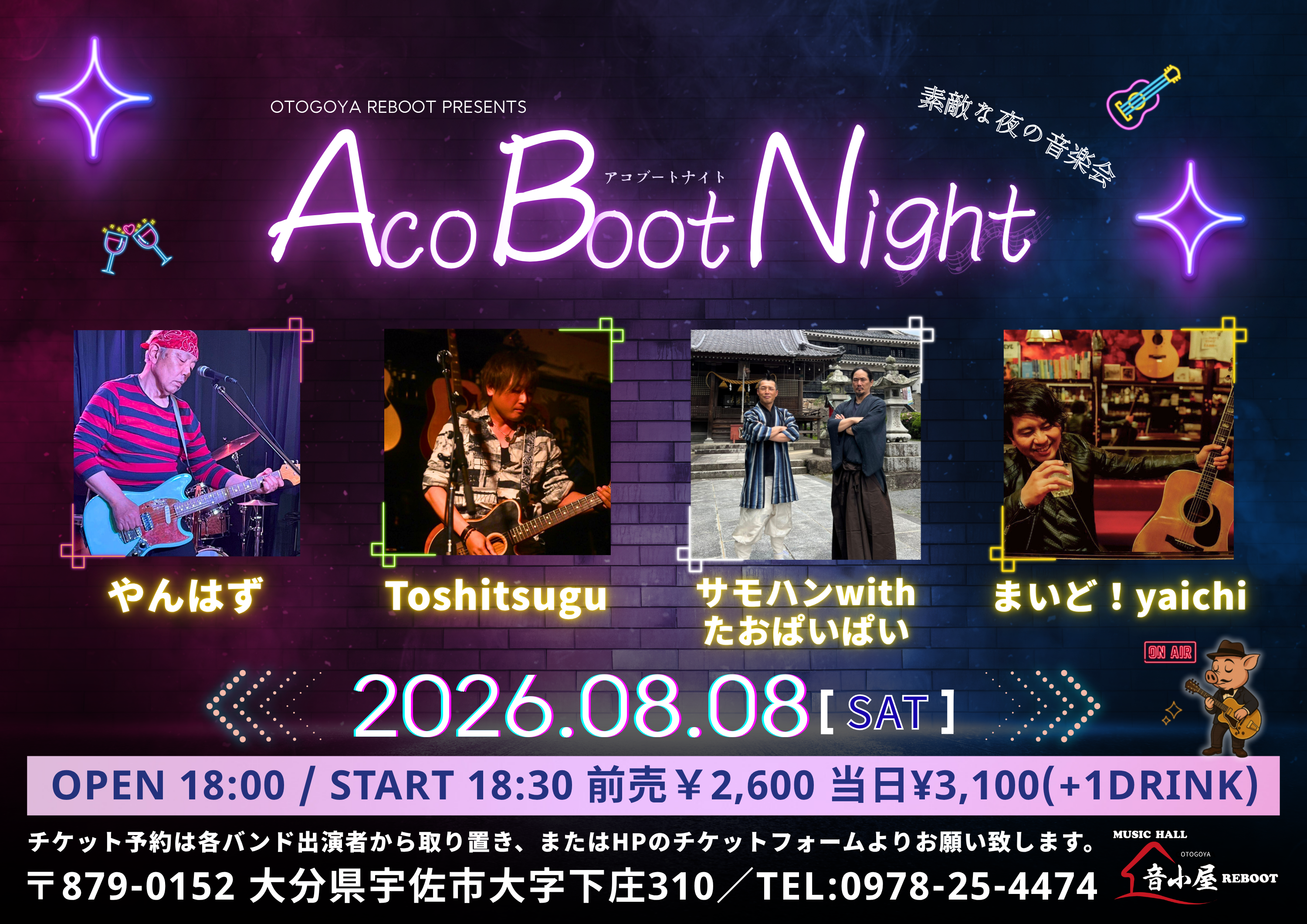 Aco Boot Night