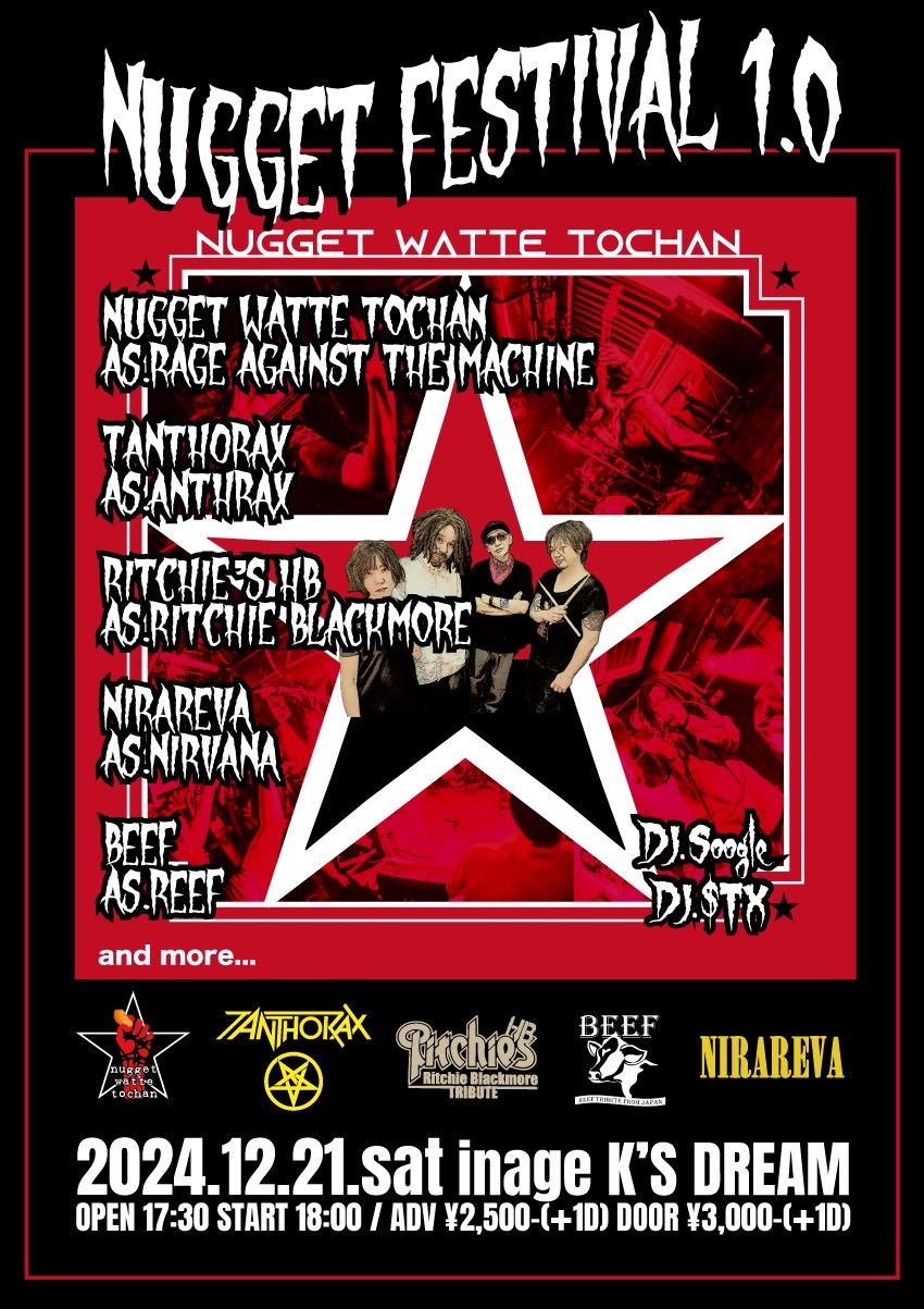 nugget watte tochan pre. "NUGGET FESTIVAL 1.0"