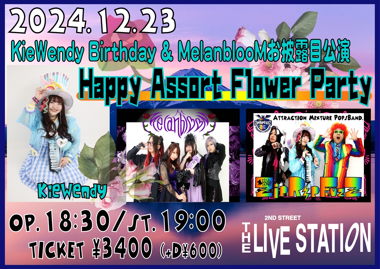 KieWendy Birthday＆MelanblooMお披露目公演 【Happy Assort Flower Party】