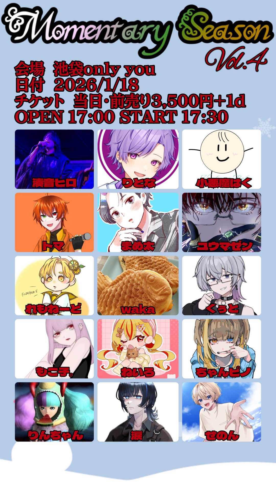 Momentary Season vol.4