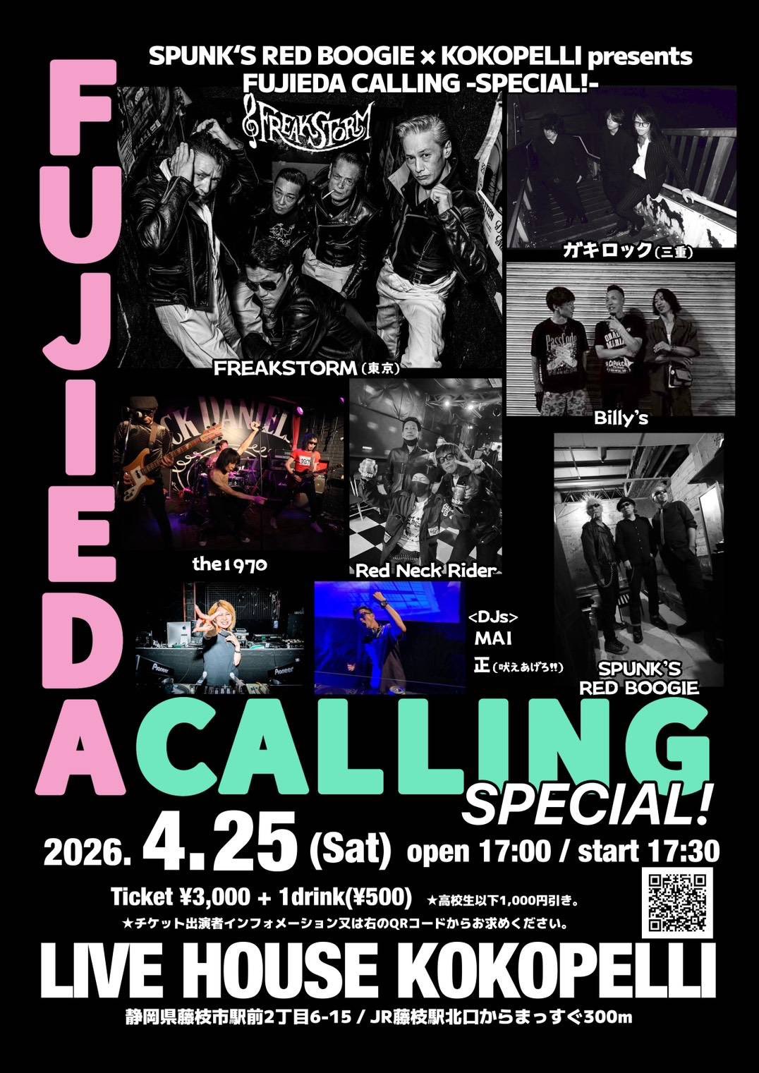 FUJIEDA CALLING Special!