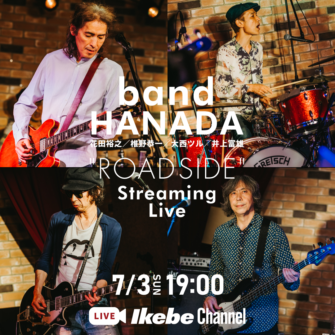 band HANADA ROADSIDE Streaming Live | イケベ楽器