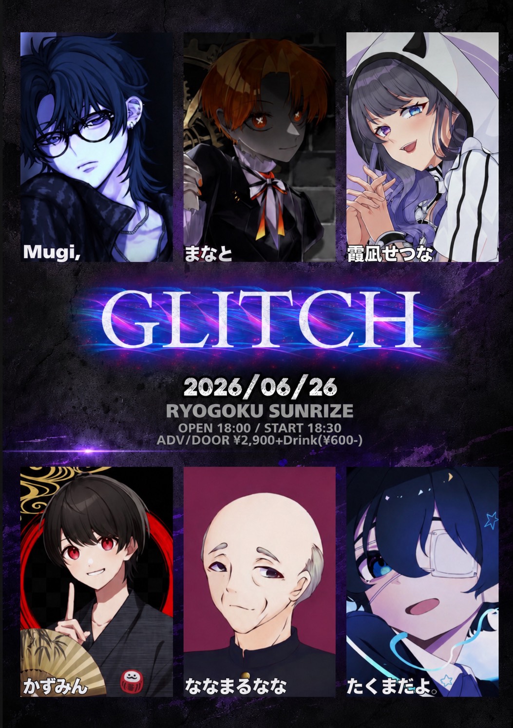 【GLITCH】