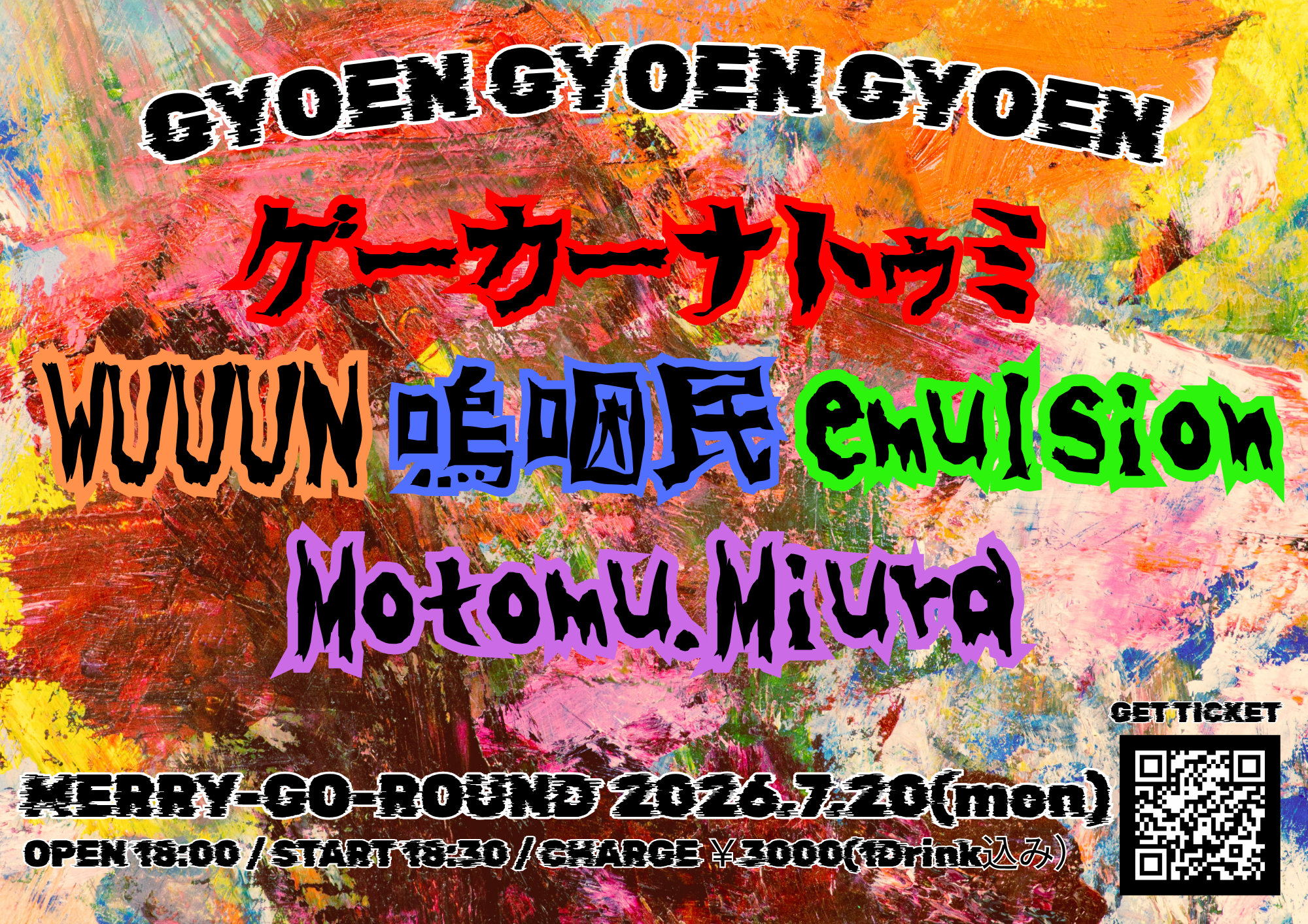GYOEN GYOEN GYOEN