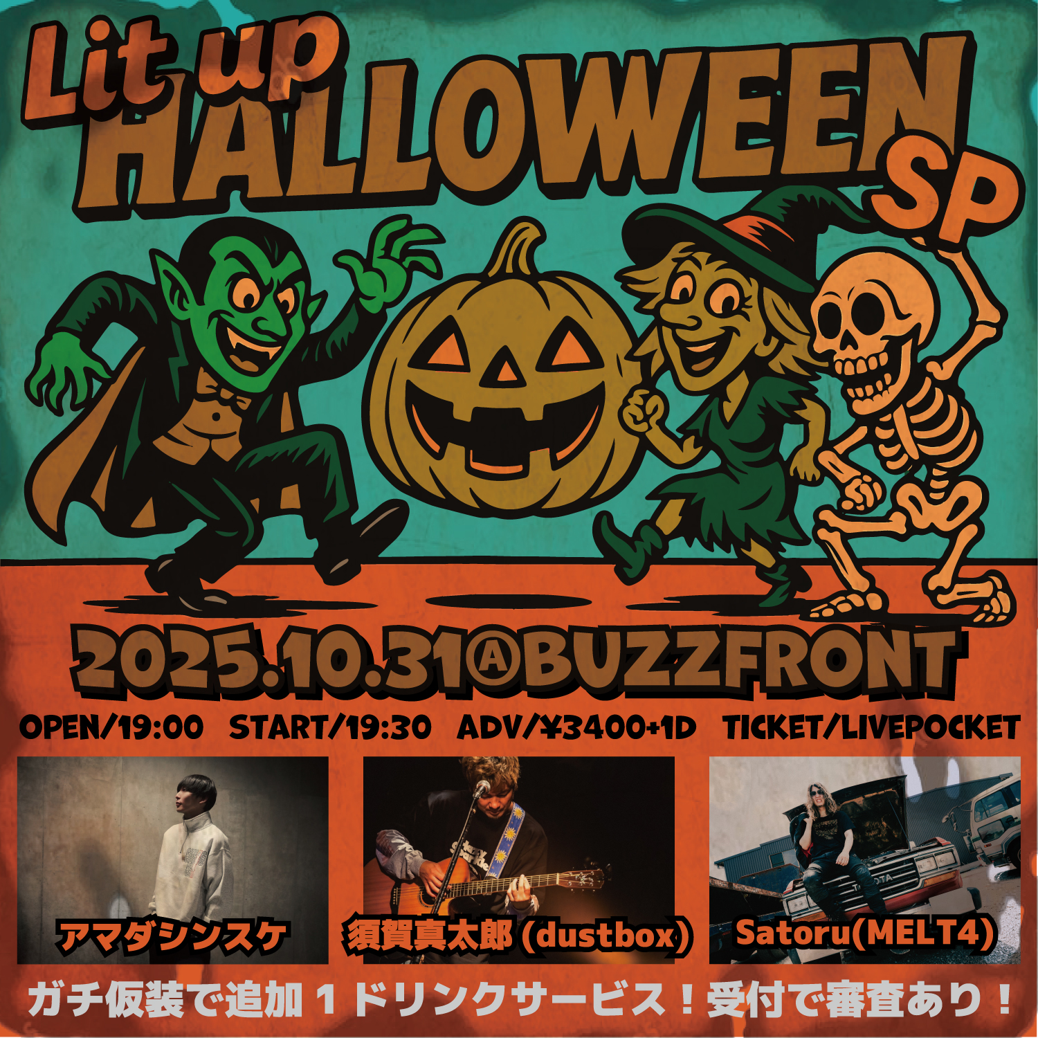 Lit up-HALLOWEEN SP-