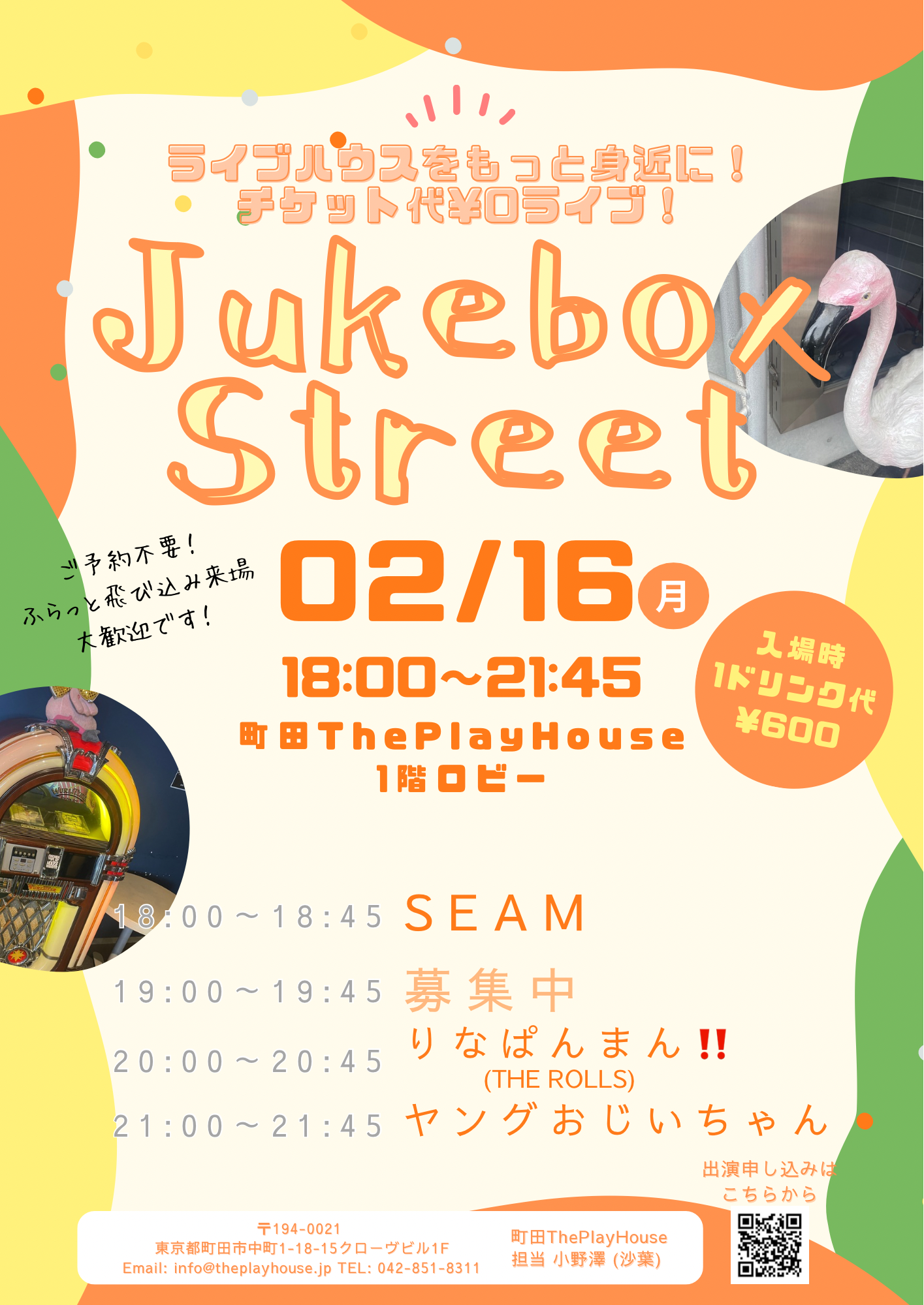 【1Fロビー】Jukebox Street
