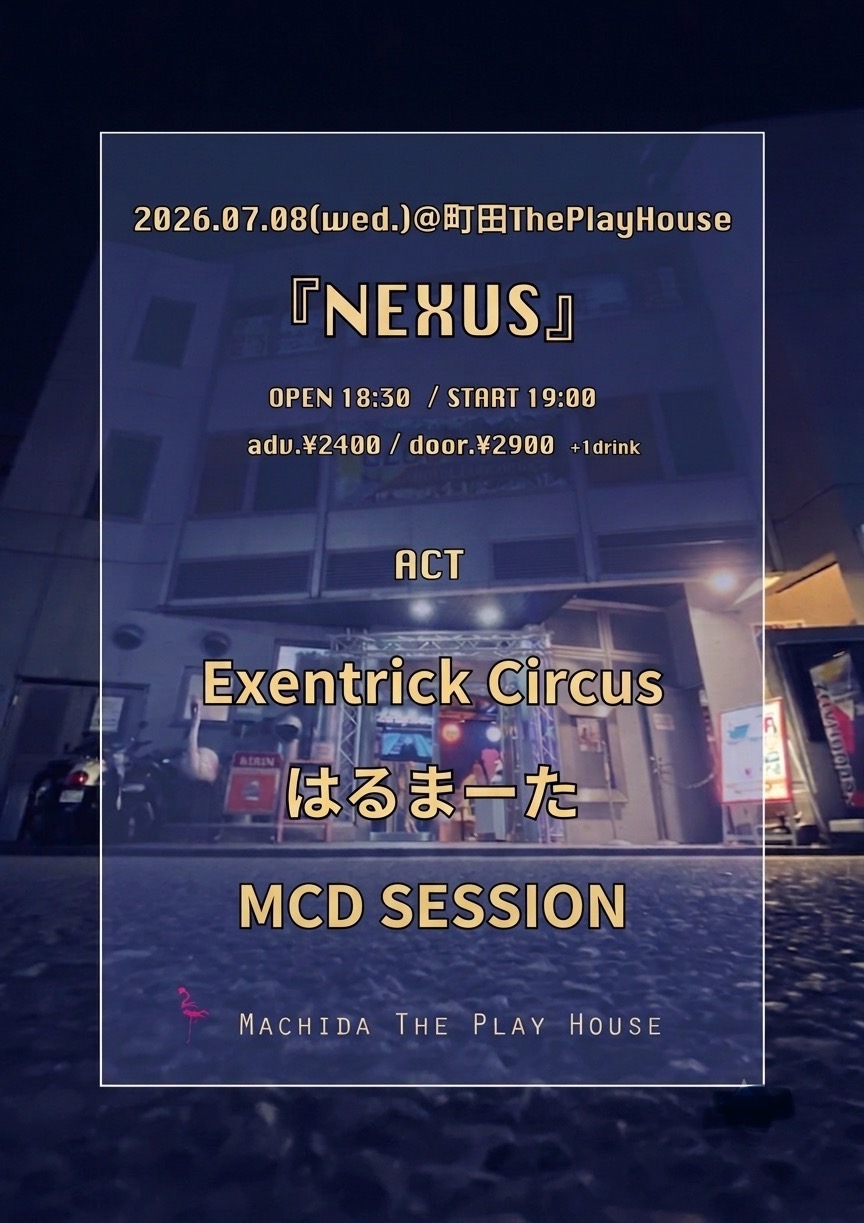 『NEXUS』