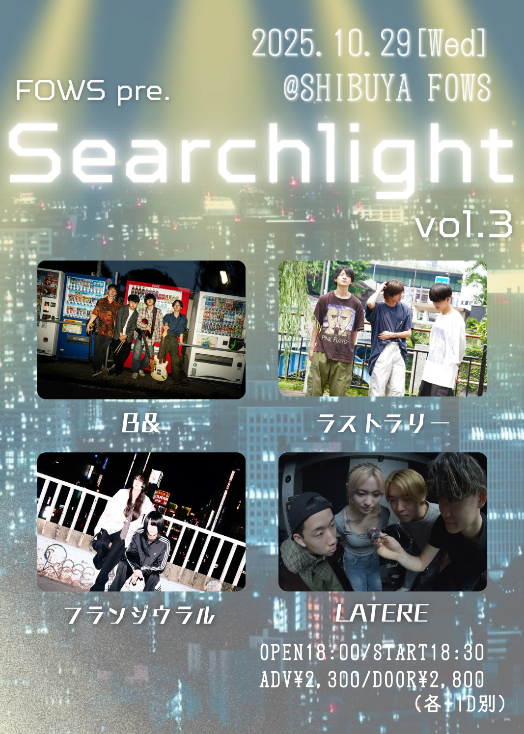 FOWS pre.『Searchlight vol.3』
